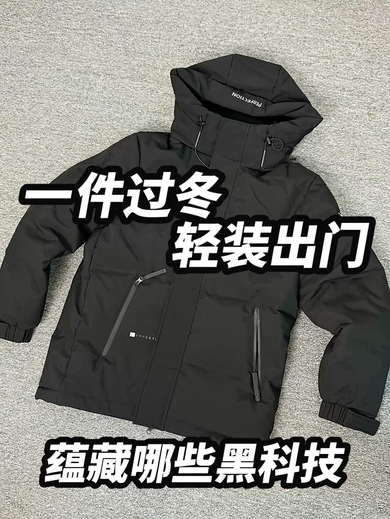 上身很帅！我又捡到宝了❓