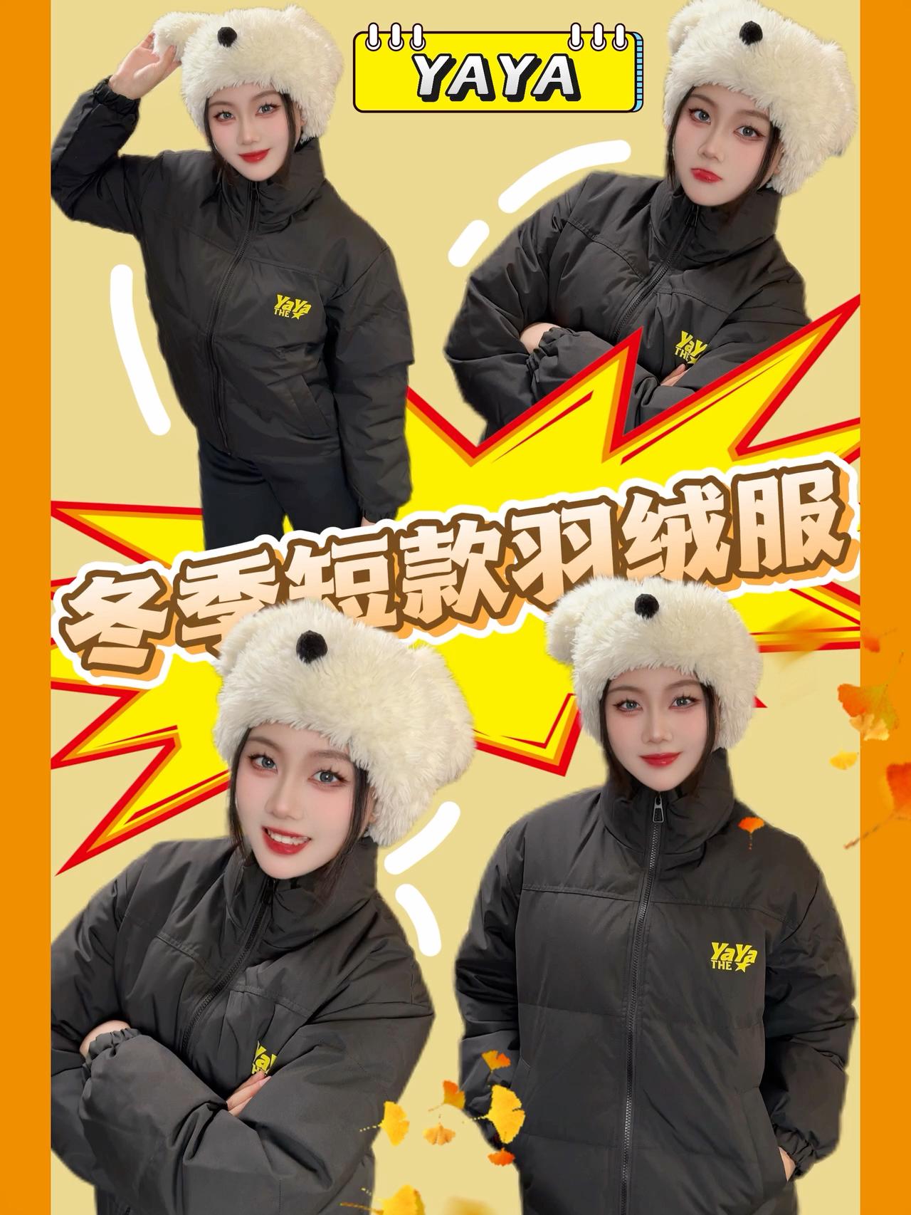 美式简约风格｜短款纯色羽绒服