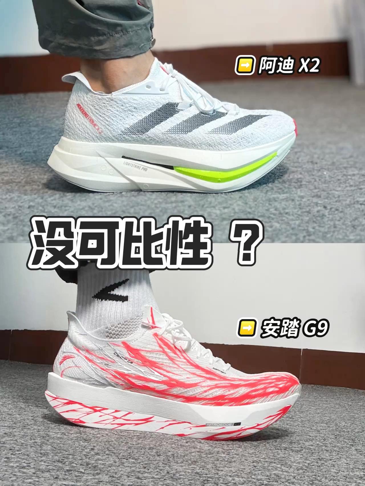 跑鞋坦白对局|你会选择谁❓