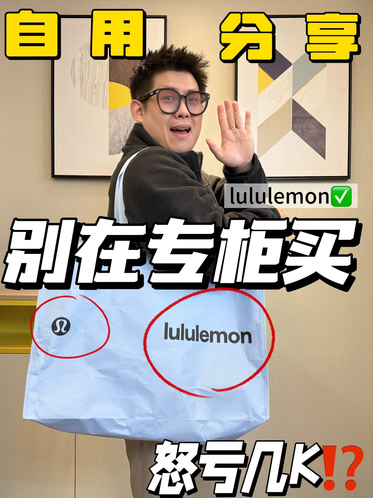 双十一抄底lululemon⁉️|专柜5折不到拿下⚠️