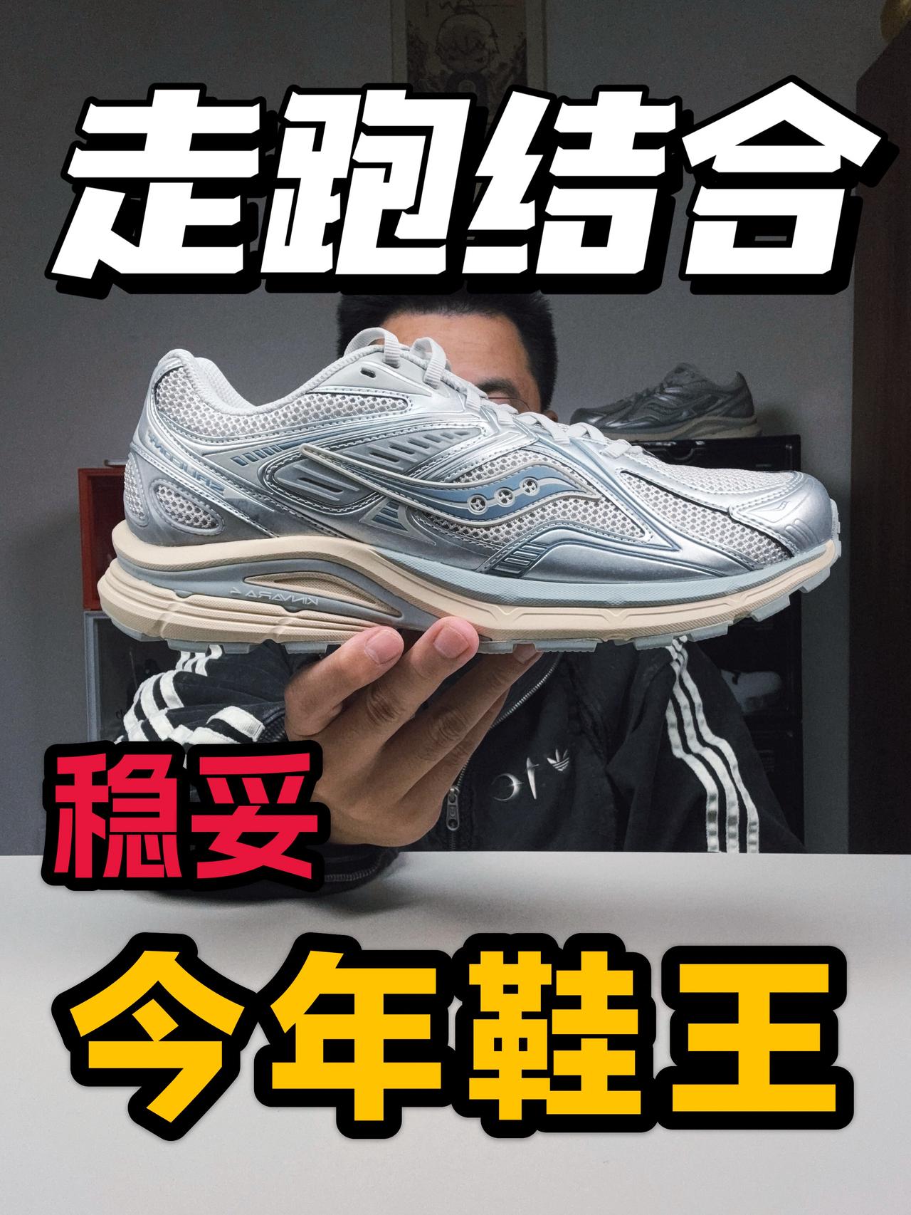 双十一狠狠香❗提前预定鞋王❓
