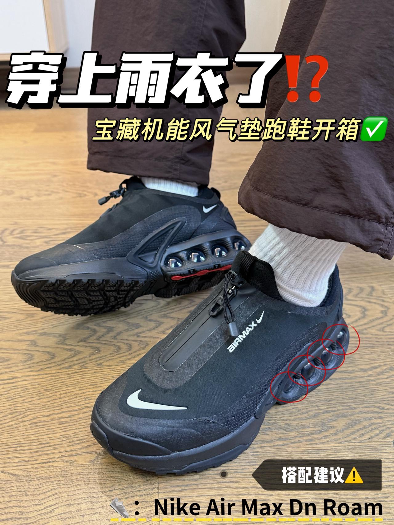 被这双机能风跑鞋帅到⁉️｜Nike这次被抄麻了😅