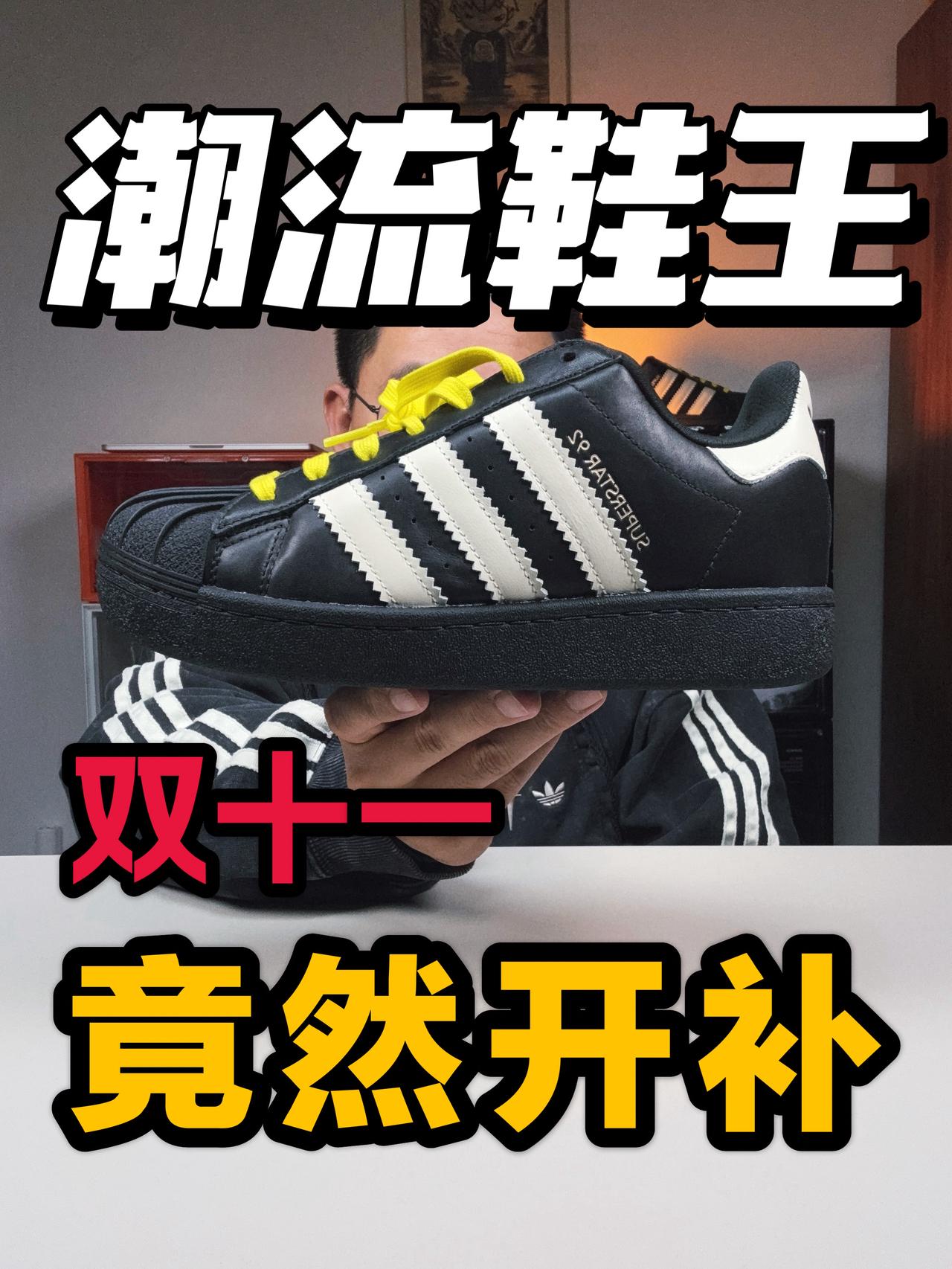 年初我就认为是鞋王❗没想到年底圆梦了❓