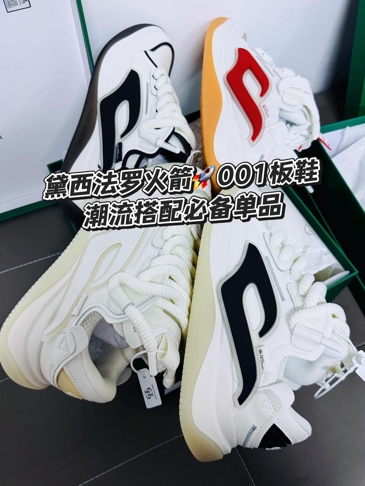 什么你们还不知道黛西法罗火箭001板鞋?