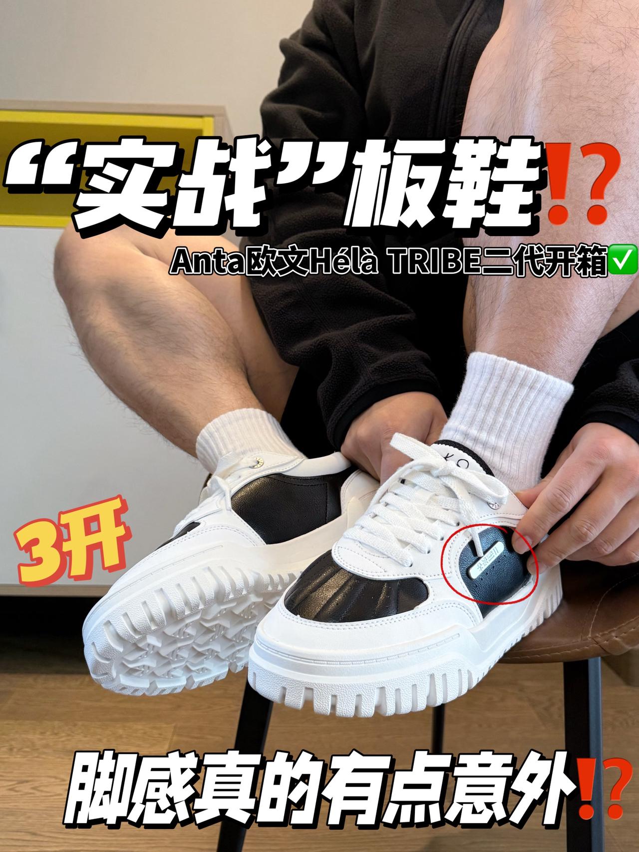 欧文板鞋2代也就这样⁉️｜3开价位居然偷偷加料😧