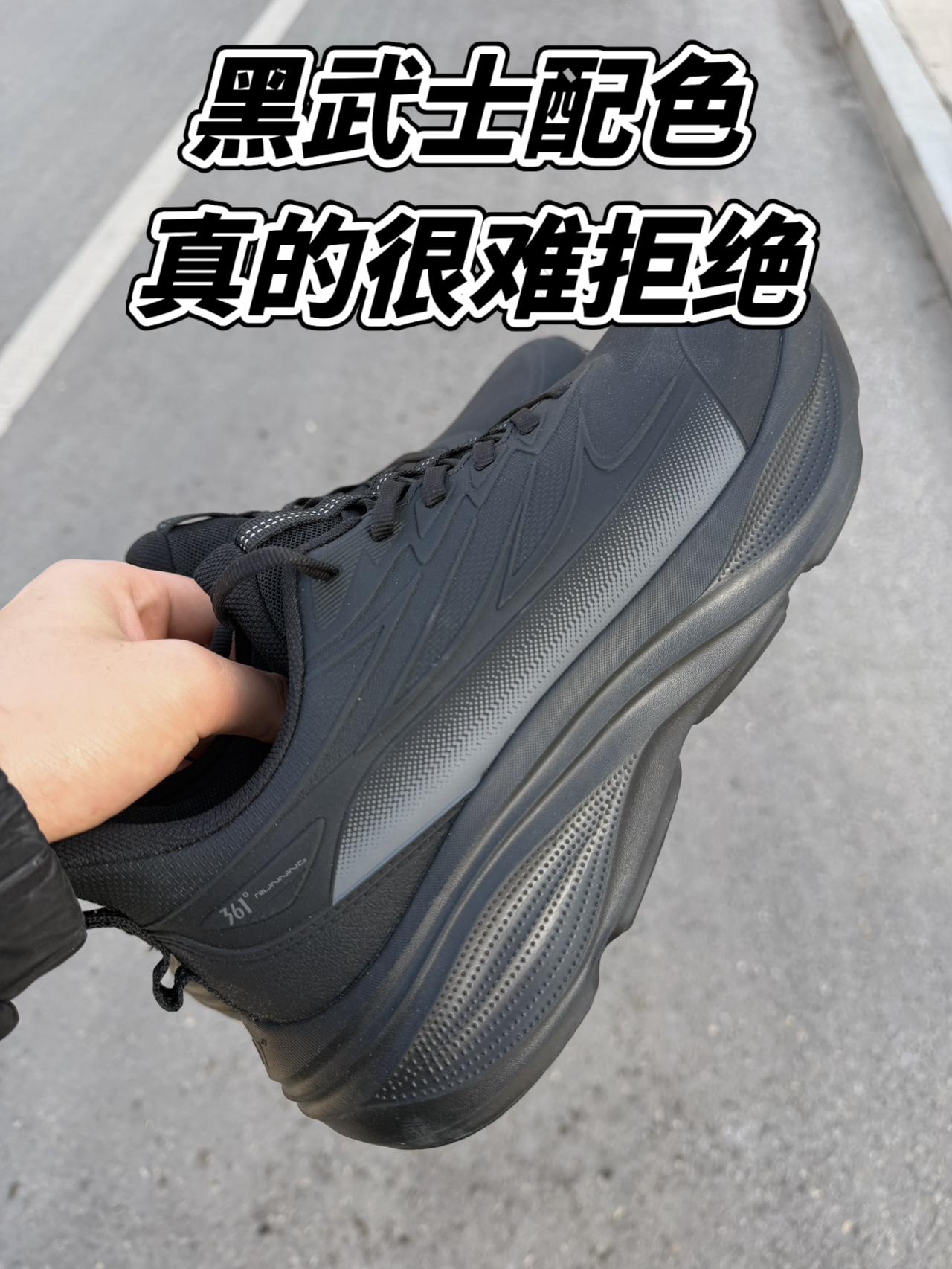 【秋冬季节要想百搭，还得是黑武士配色👟】
