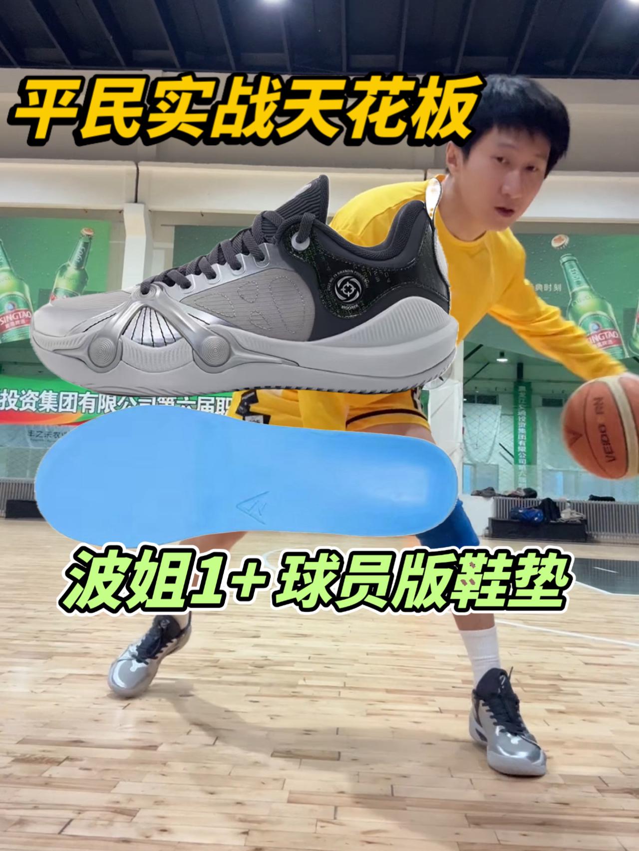 平民价格｜NBA球员级别体验