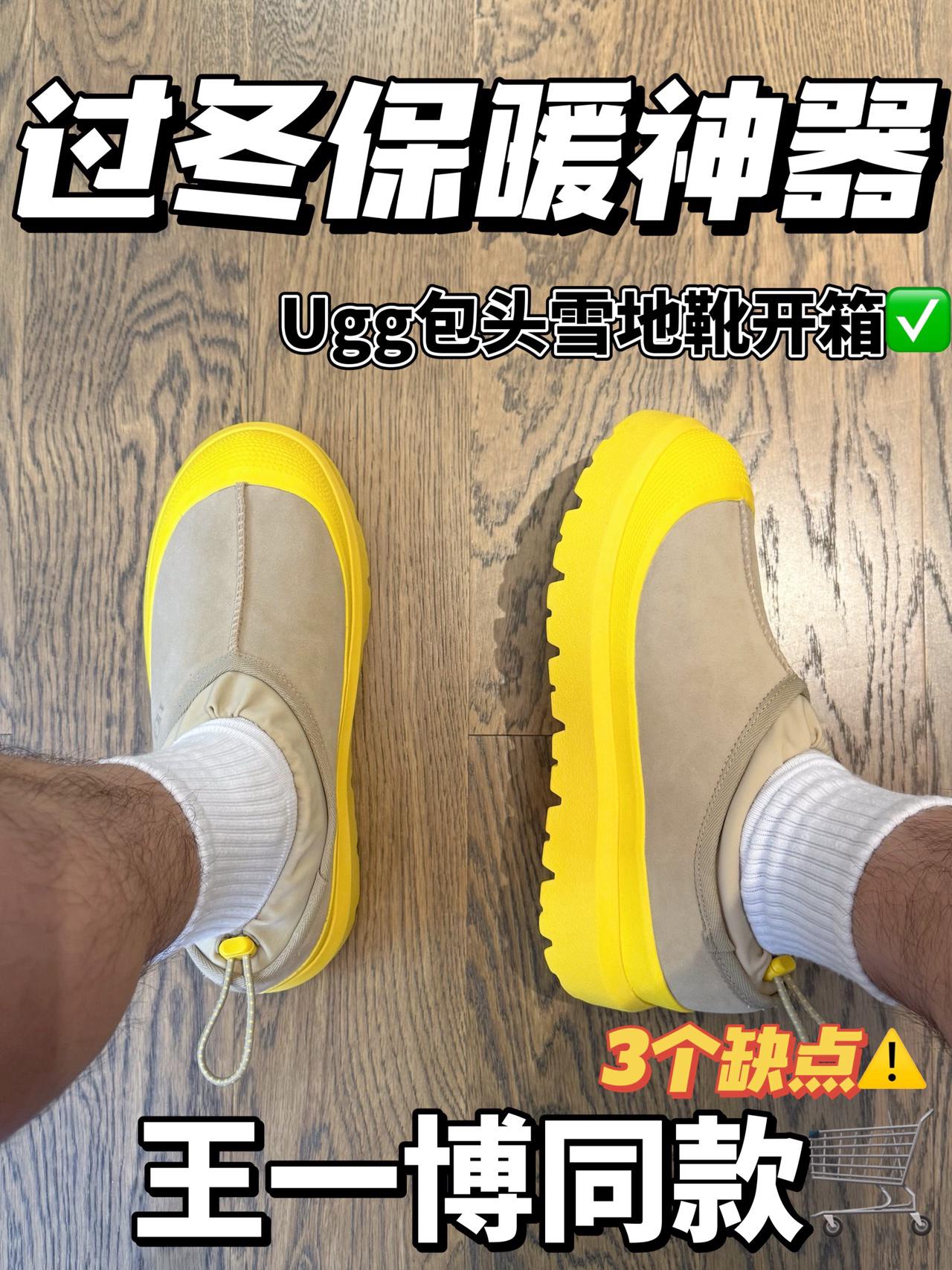顶流最爱穿的雪地靴⁉️|凭啥Ugg能独树一帜😧