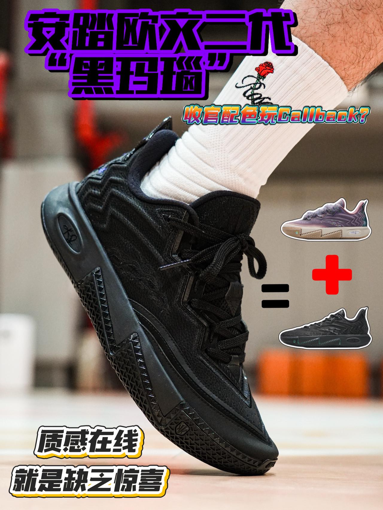 收官配色搞Callback❓质感在线就是缺乏惊喜🤷🏻‍♂️