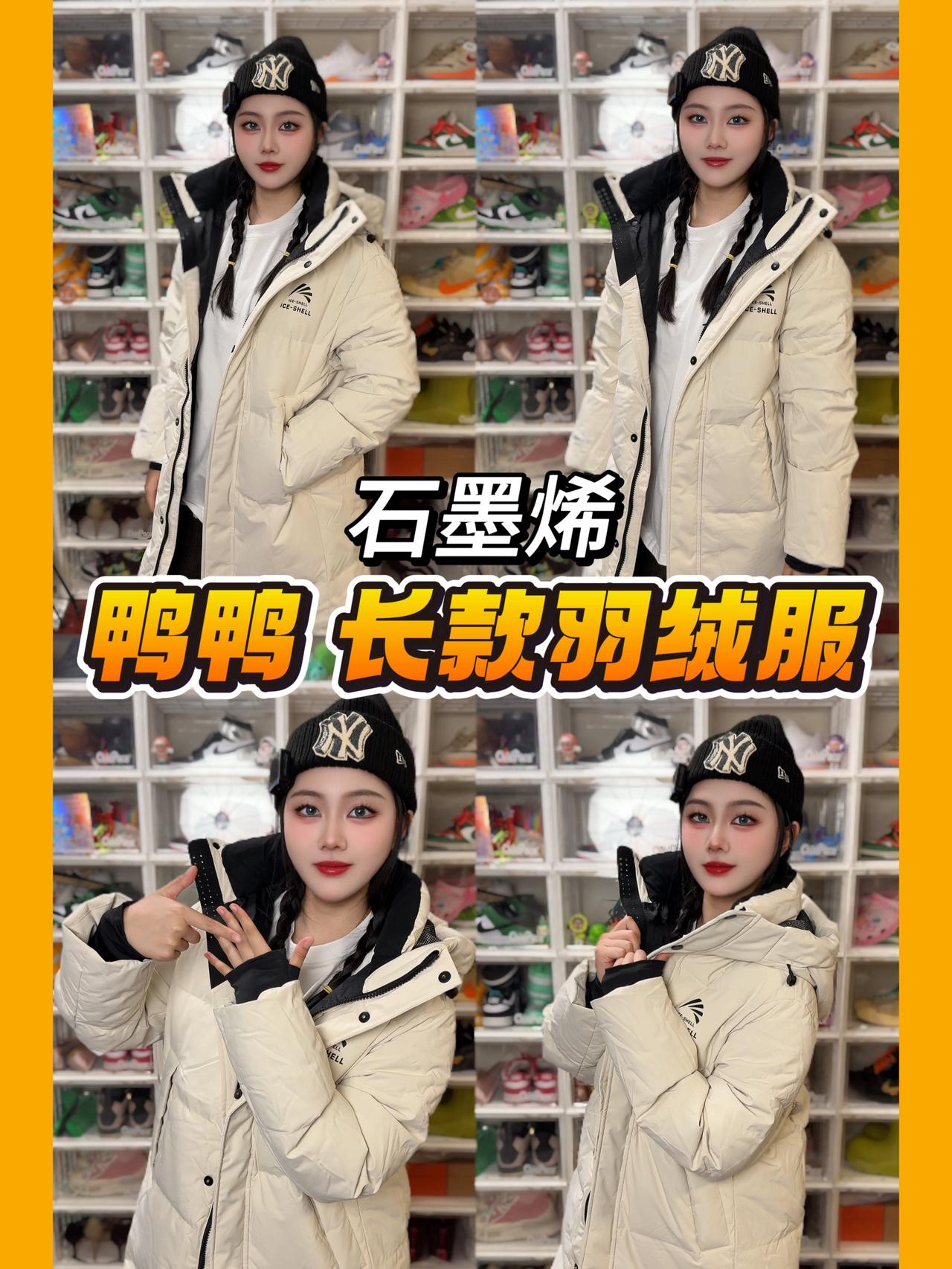 长宽浅色系羽绒服｜鸭鸭\石墨烯