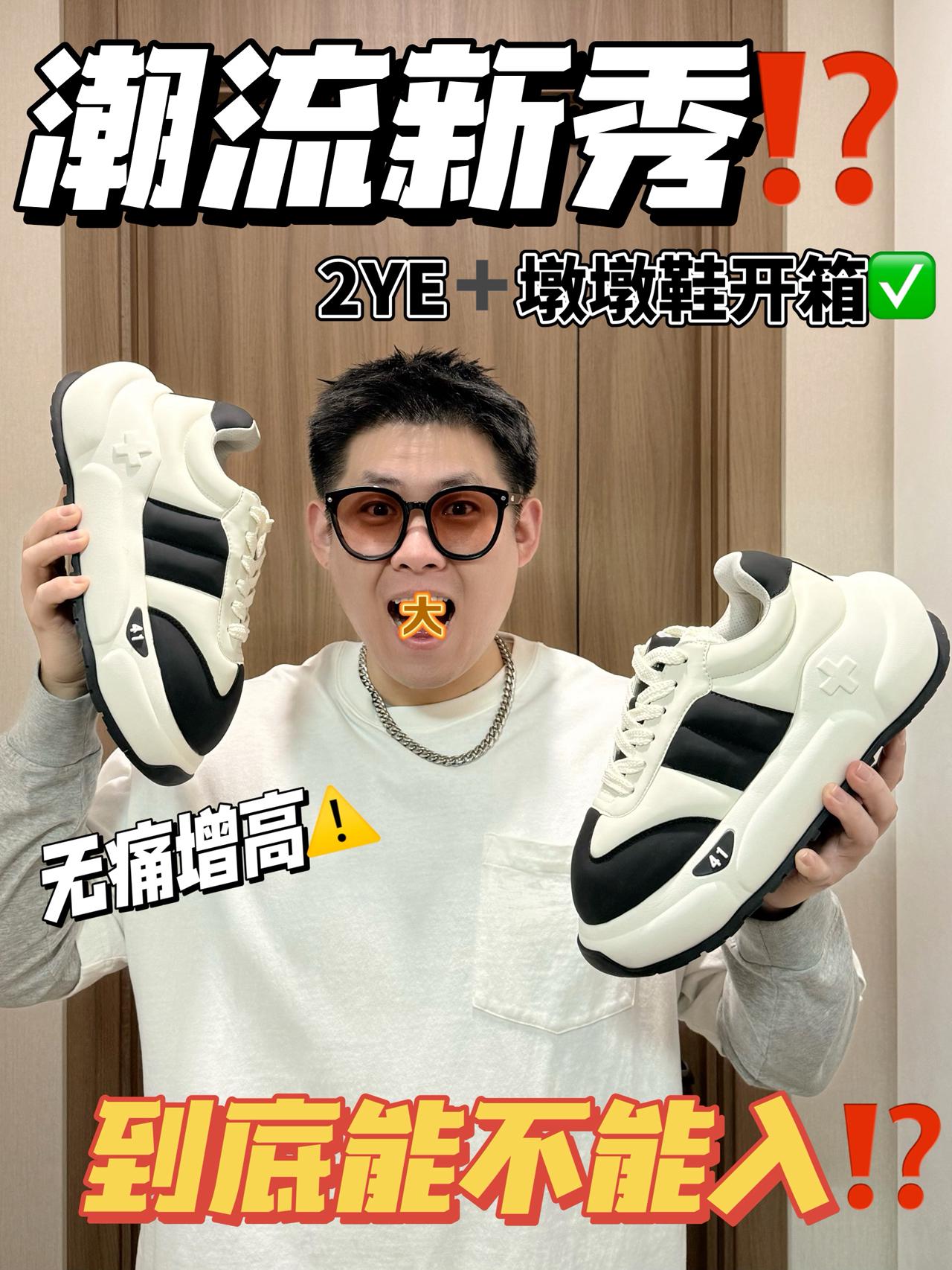 鞋子居然也玩起了抽象⁉️｜41码墩墩鞋比47码还大😧