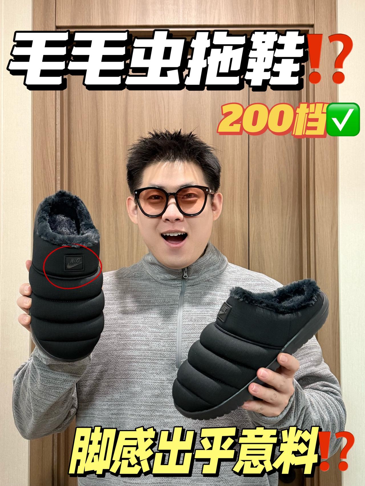把毛毛虫🐛穿脚上😂｜差点没认出来是Nike的⁉️