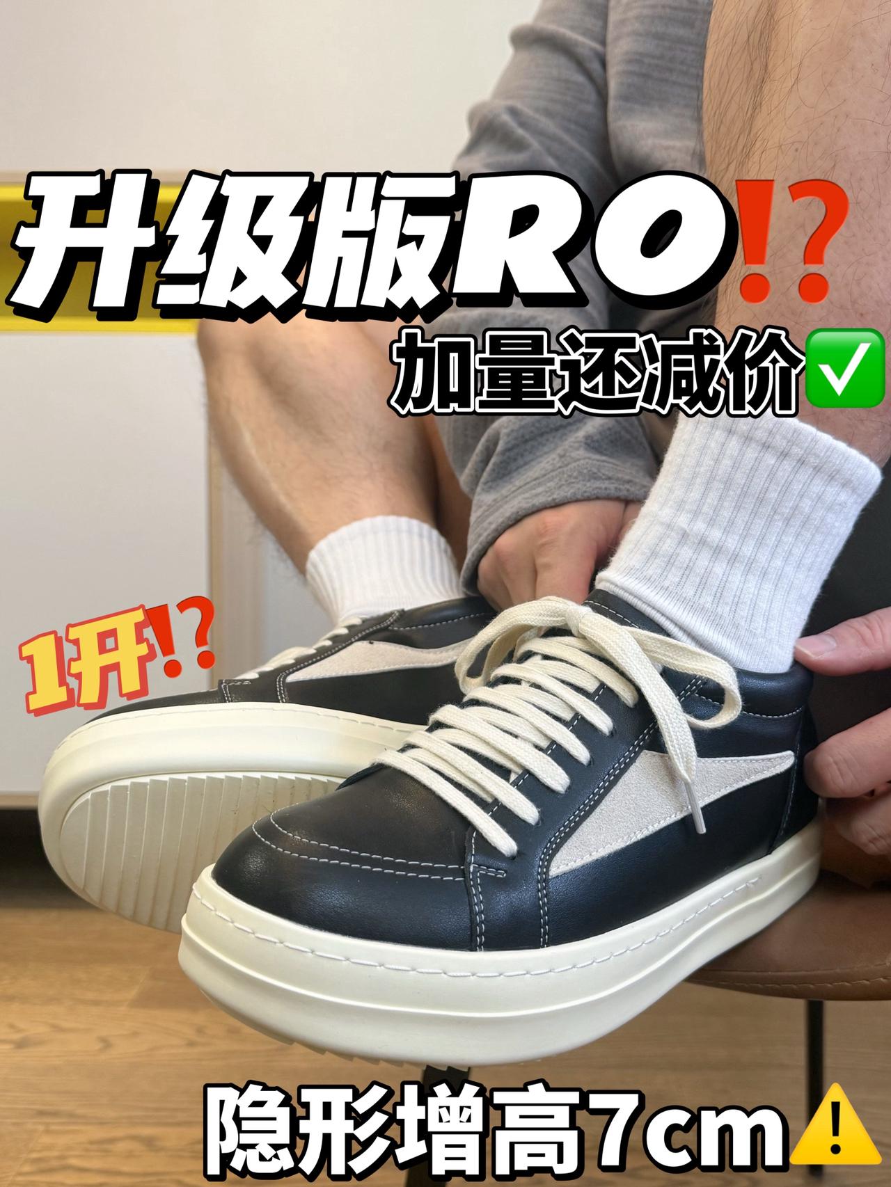 1开拿下RO美式板鞋😧｜国产怒省3K➕鲨出重围⁉️