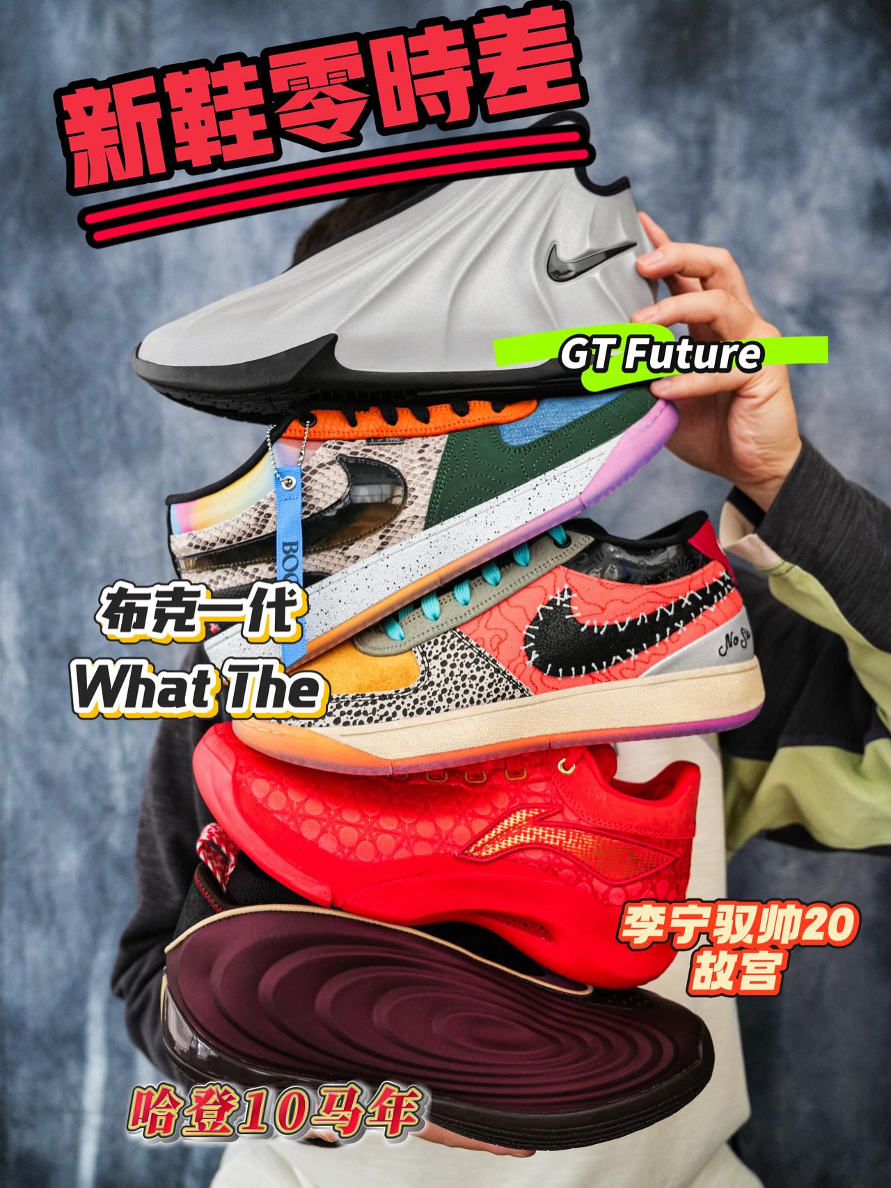 2025得物年度鞋王 | 新鞋扎堆来🔥哪款会是你的爱❓
