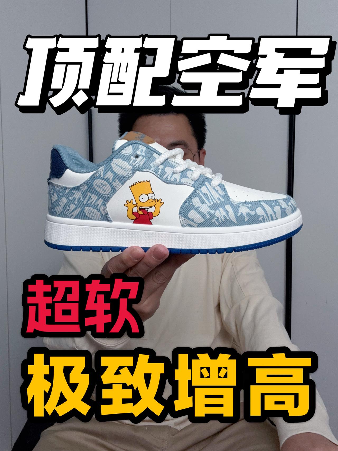 超强增高的空军❗竟然脚感还能这么好❓