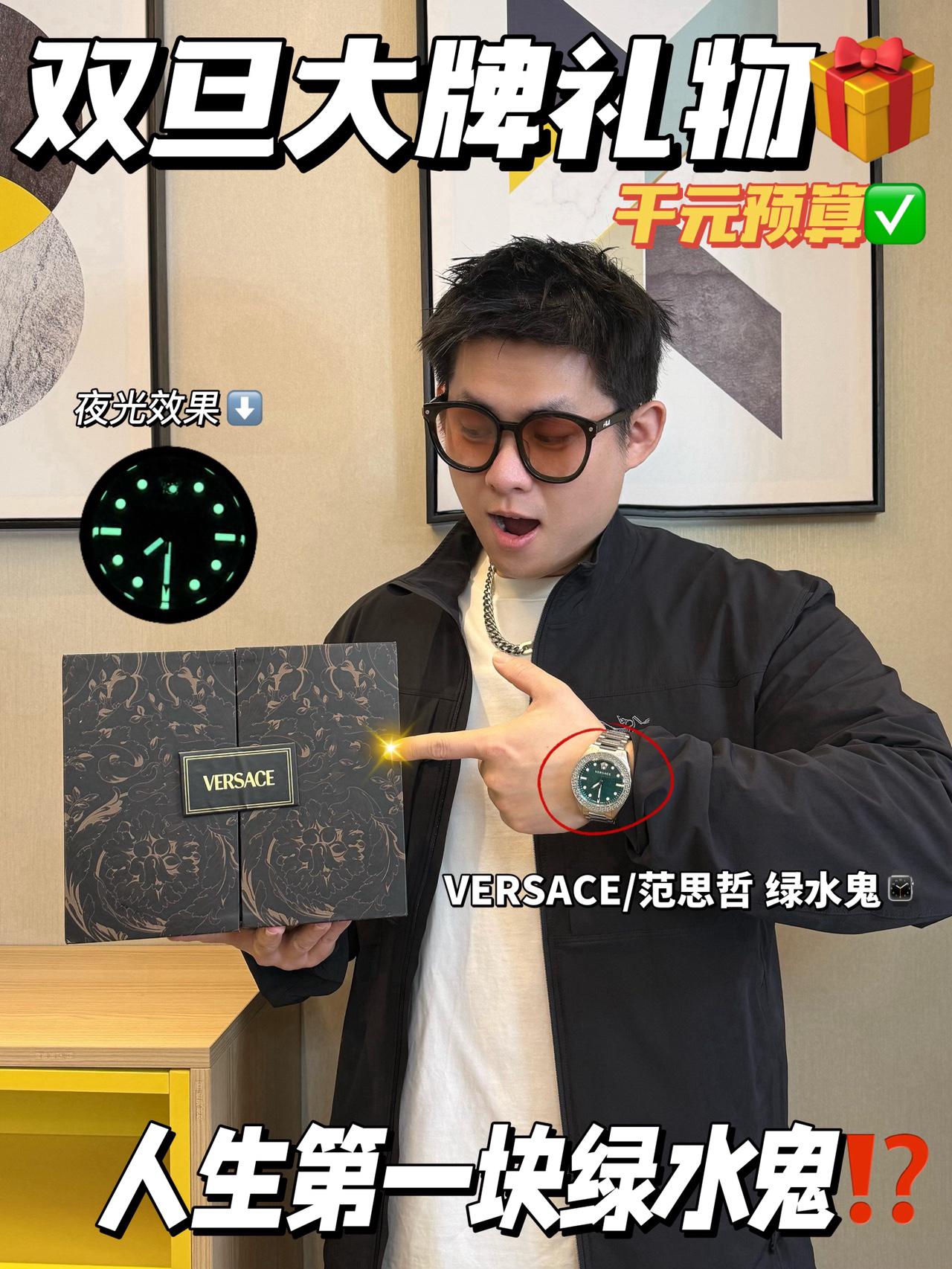 千元拿下大牌奢侈品礼物⁉️｜男生真的无法拒绝绿水鬼⌚️
