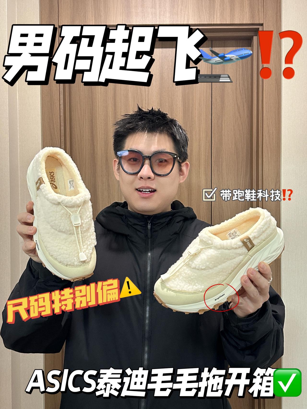 毛毛拖鞋居然还上科技⁉️｜怪不得都开始溢价了😒