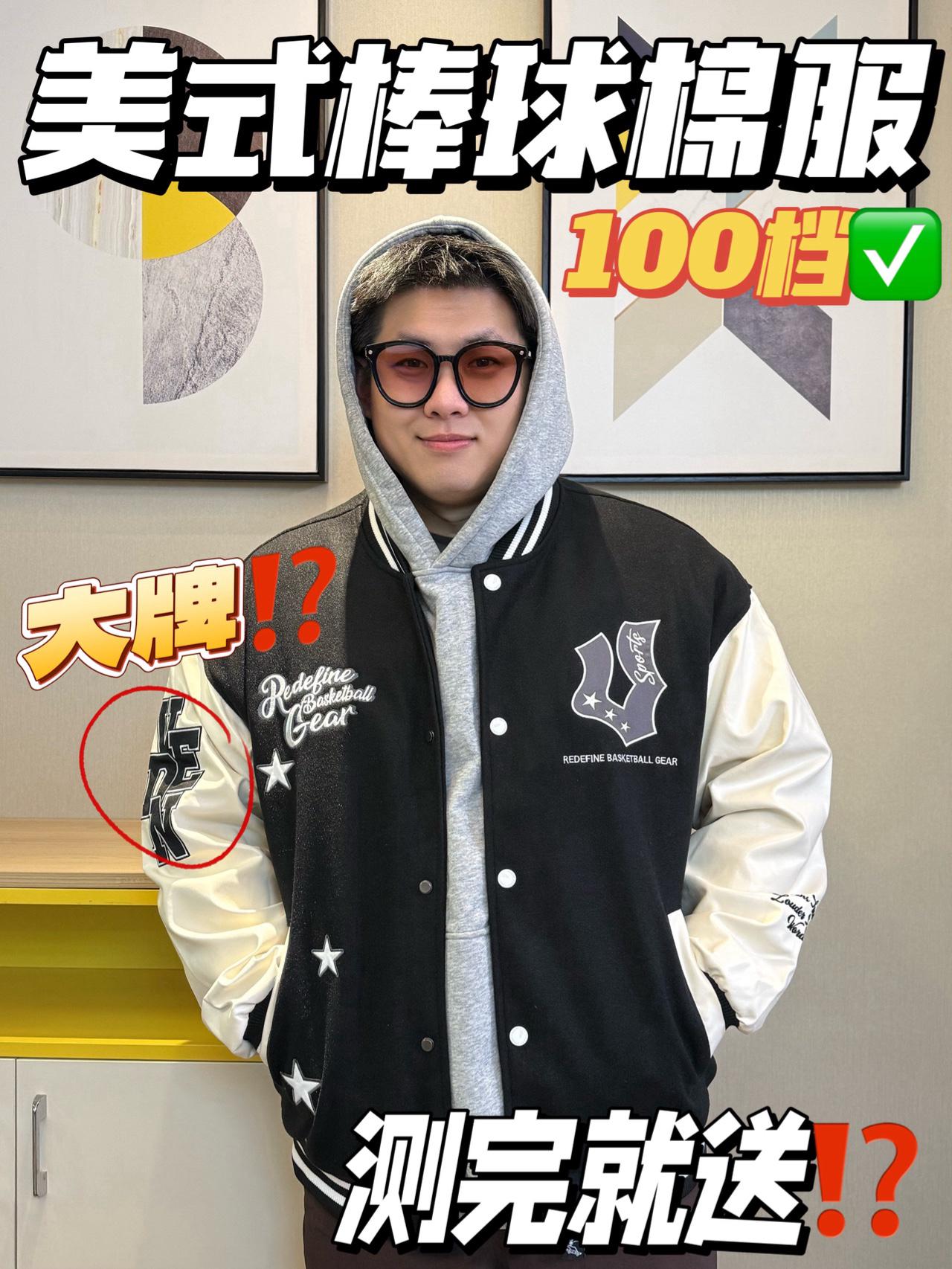 明星同款居然才100来块😧|挖到了宝藏美式棒球服⁉️