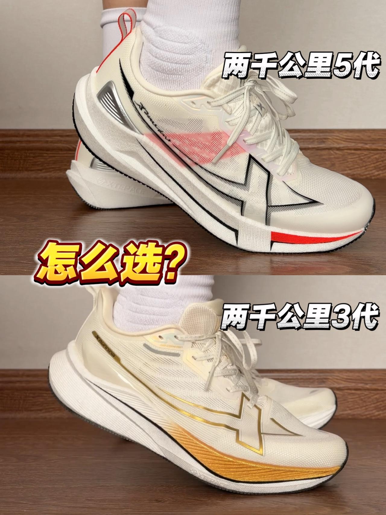 两千公里3代和5代怎么选⁉️5代不如3代⁉️反向升级⁉️