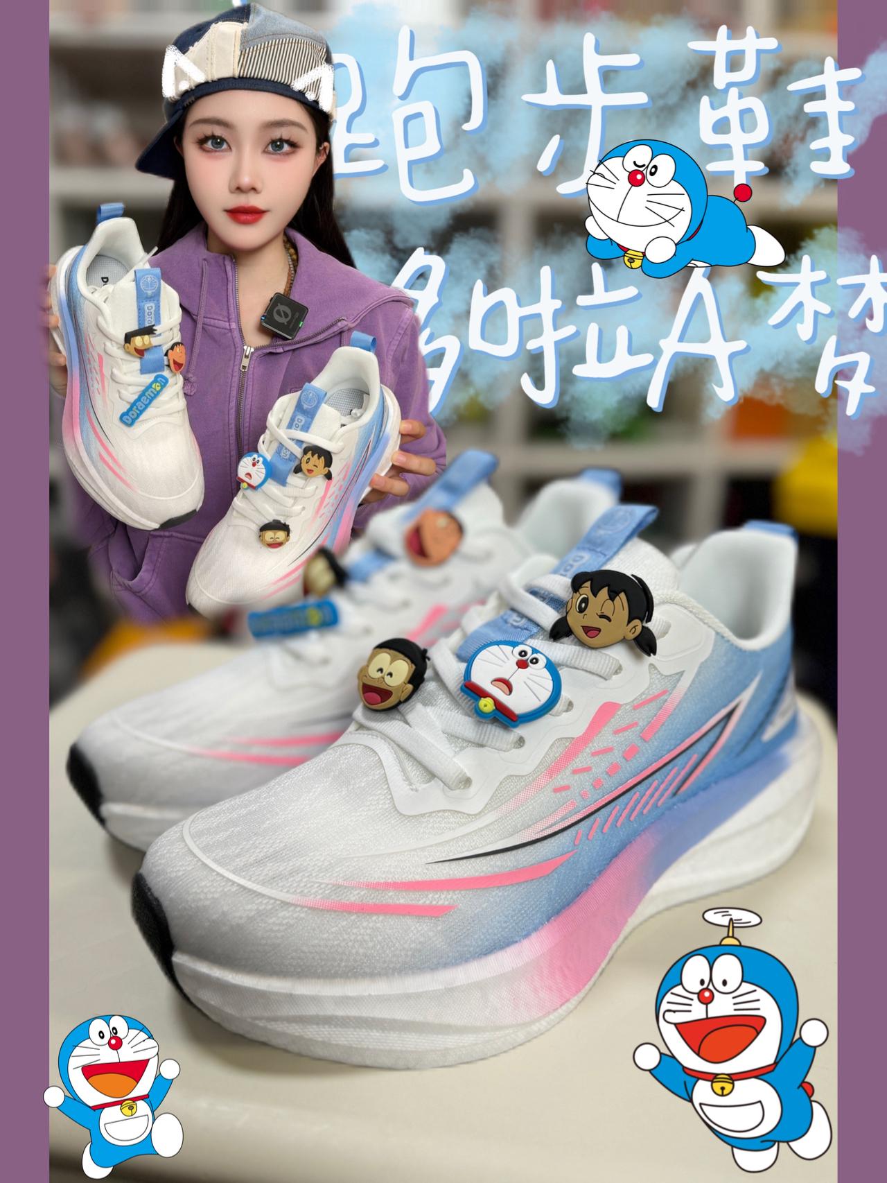 哆啦A梦跑步鞋｜颜值高｜性价比