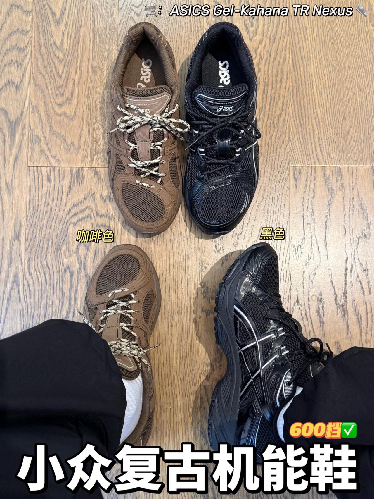又挖到了宝藏机能鞋😧|ASICS歪头鞋到底怎么选⁉️