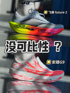 国产顶级马拉松碳板跑鞋你选谁❓