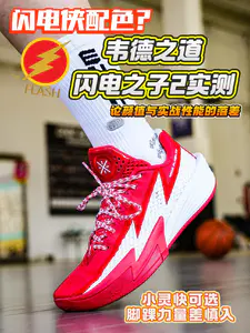 新年战靴已更新 | 会成为校园实战口粮鞋❓颜值在线但有硬伤❗闪电2实测