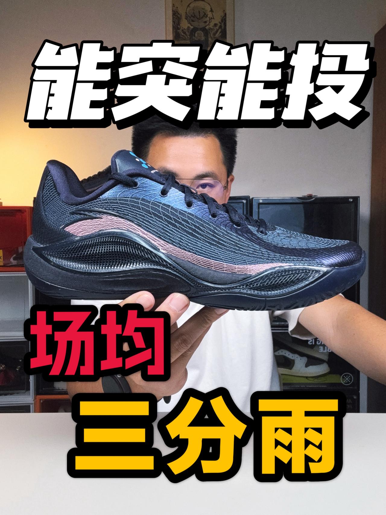 场均三分雨的水平谁不爱❓这次能突破了❓