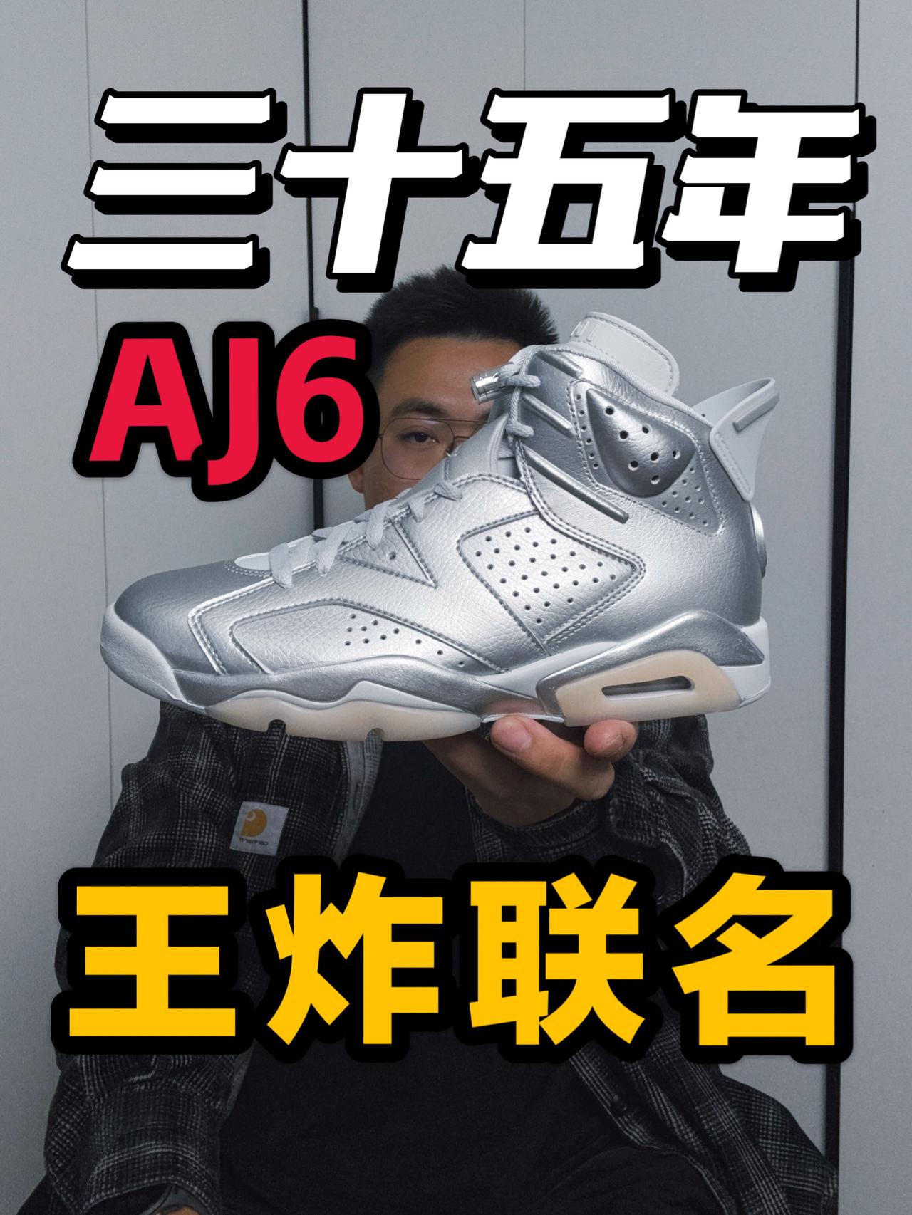 三十五周年重磅联名❗这配色拿不下你❓