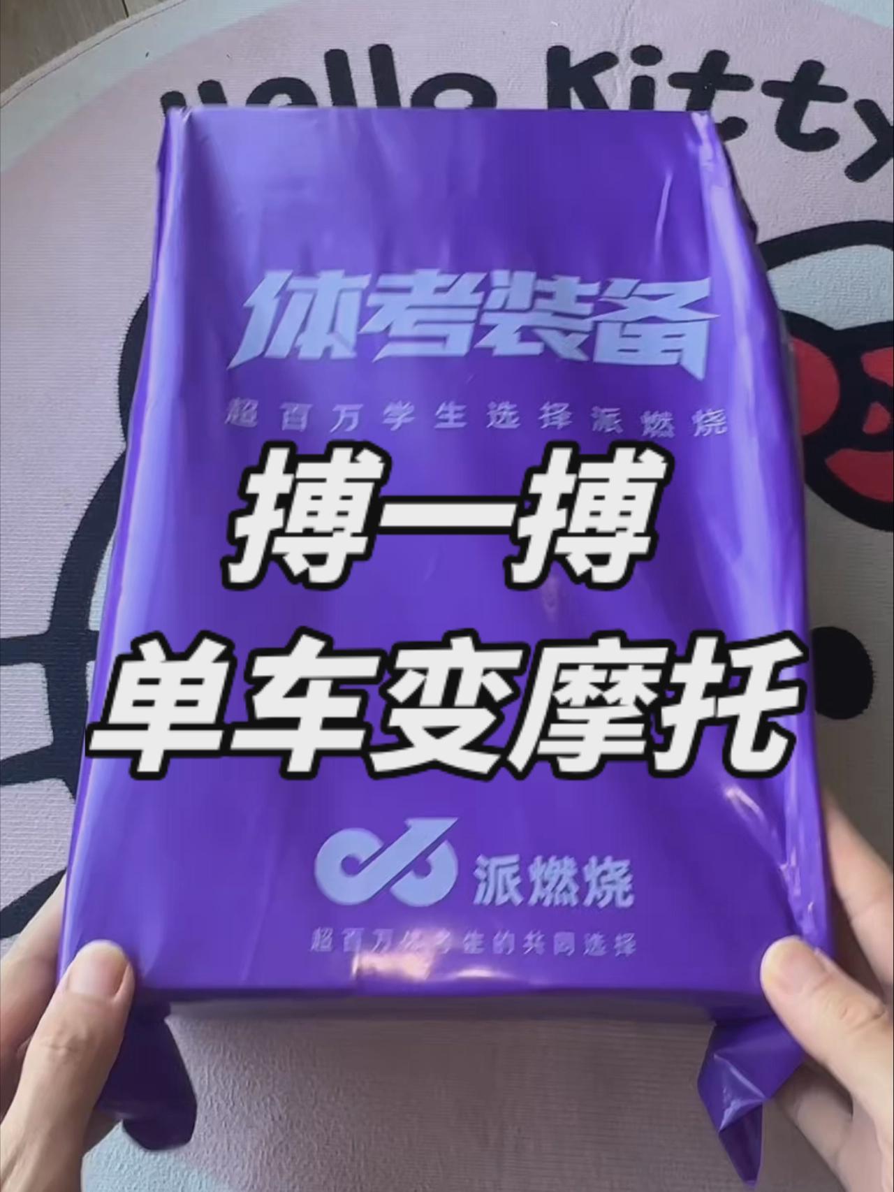 派燃烧跑鞋盲盒开箱，有惊喜！🔥🔥🔥