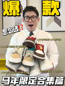 4双Nike马年测评篇🛒|哪双才是诚意之作呢⁉️