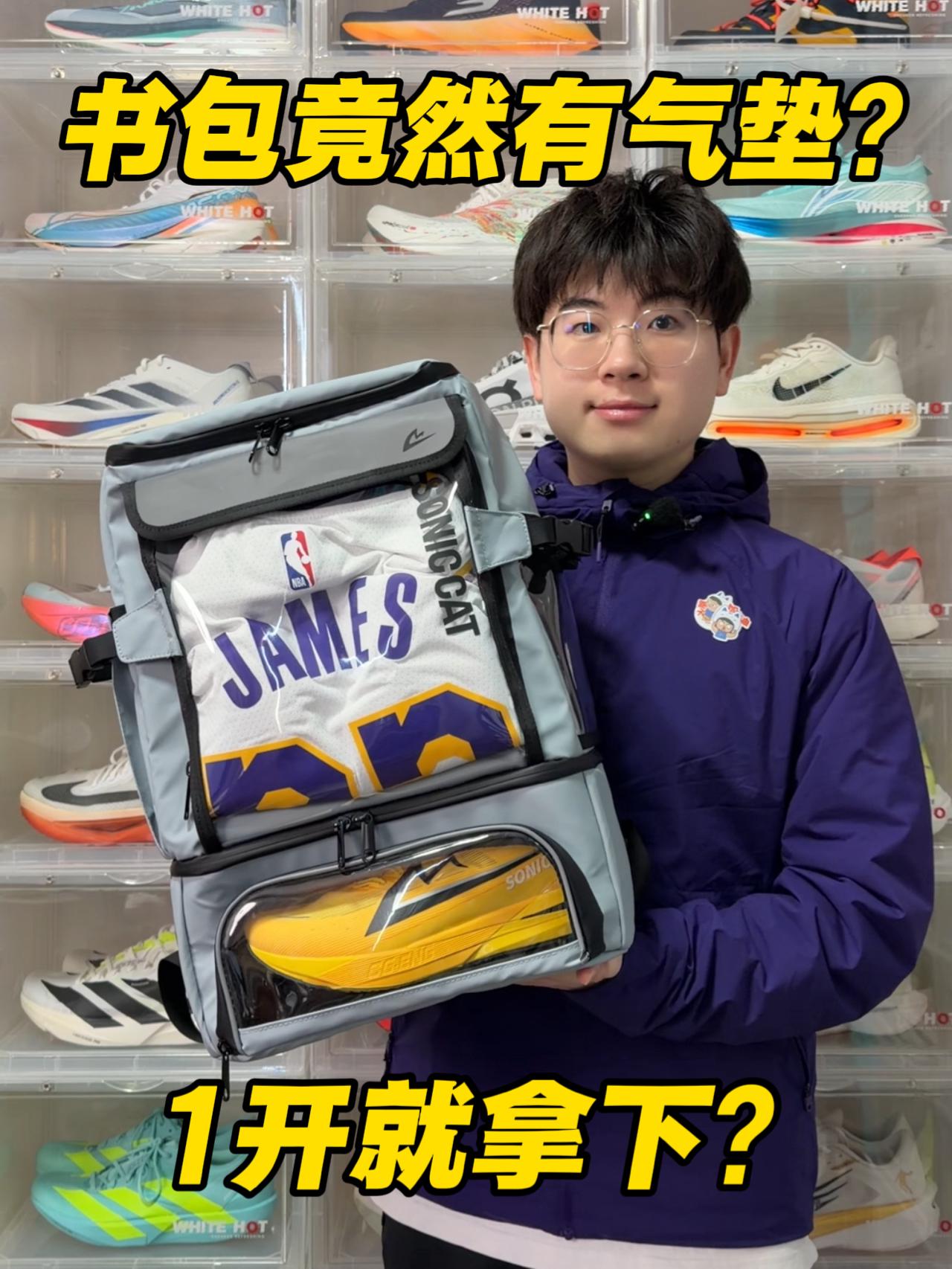 书包上竟然有气垫⁉️这是什么黑科技⁉️