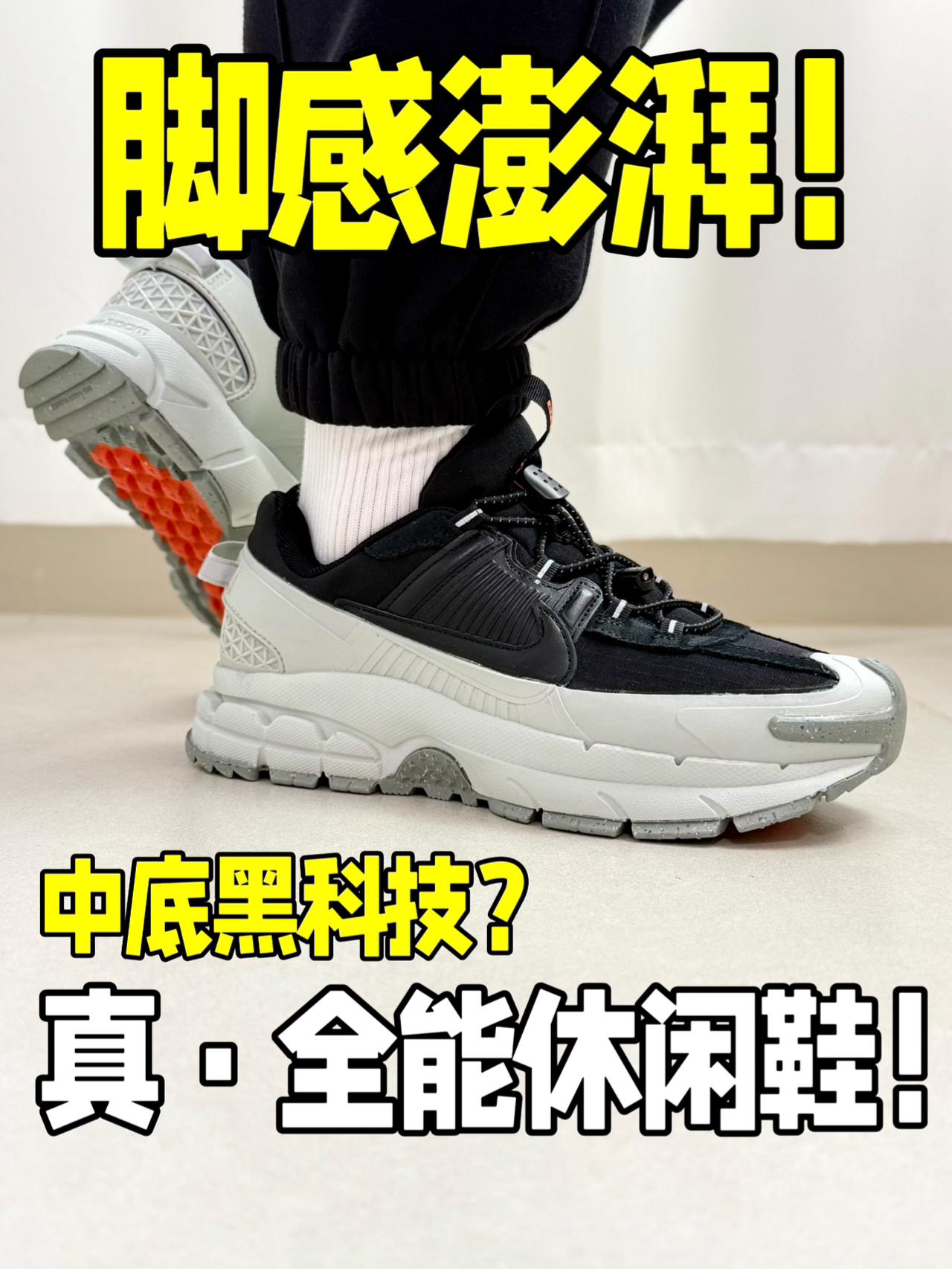 中底黑科技⁉️被埋没的小众Nike休闲鞋‼️