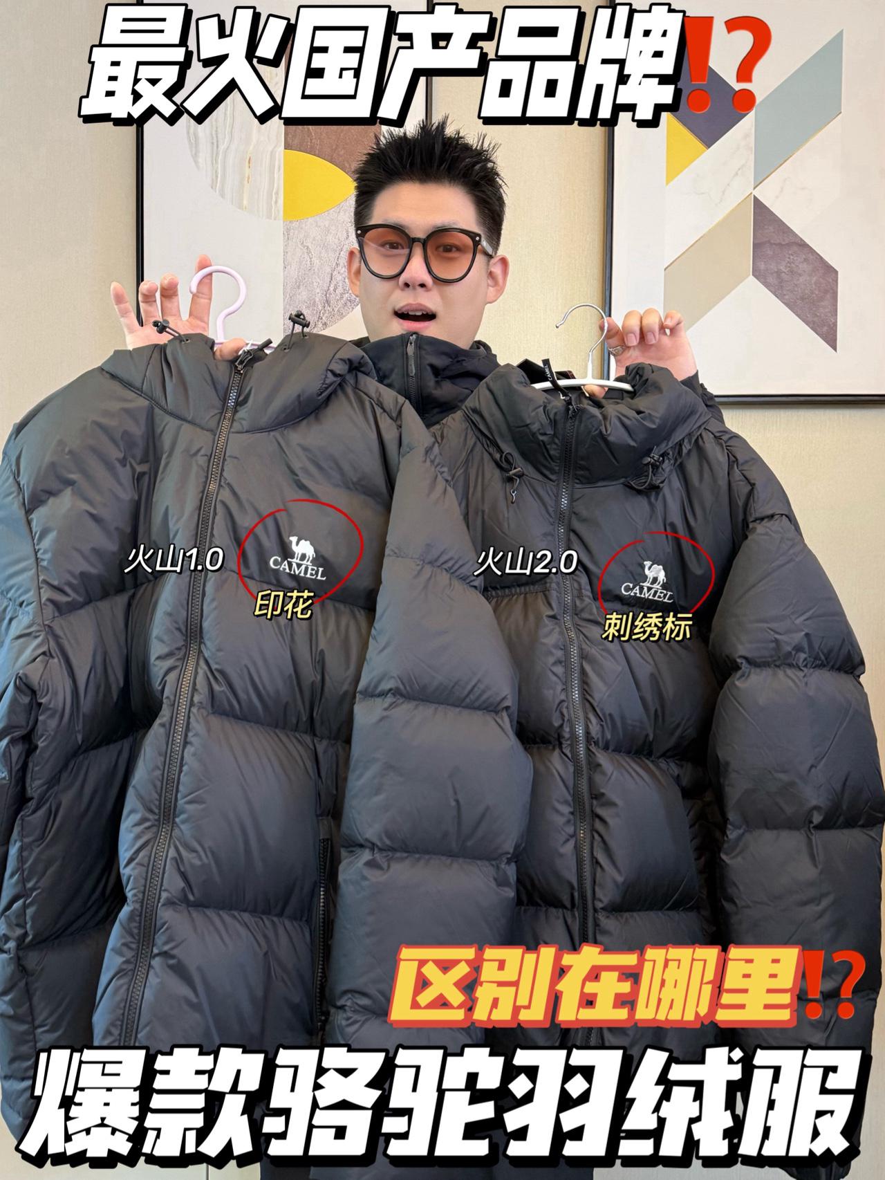 全网火爆的骆驼火山系列😧｜1.0和2.0到底什么区别⁉️