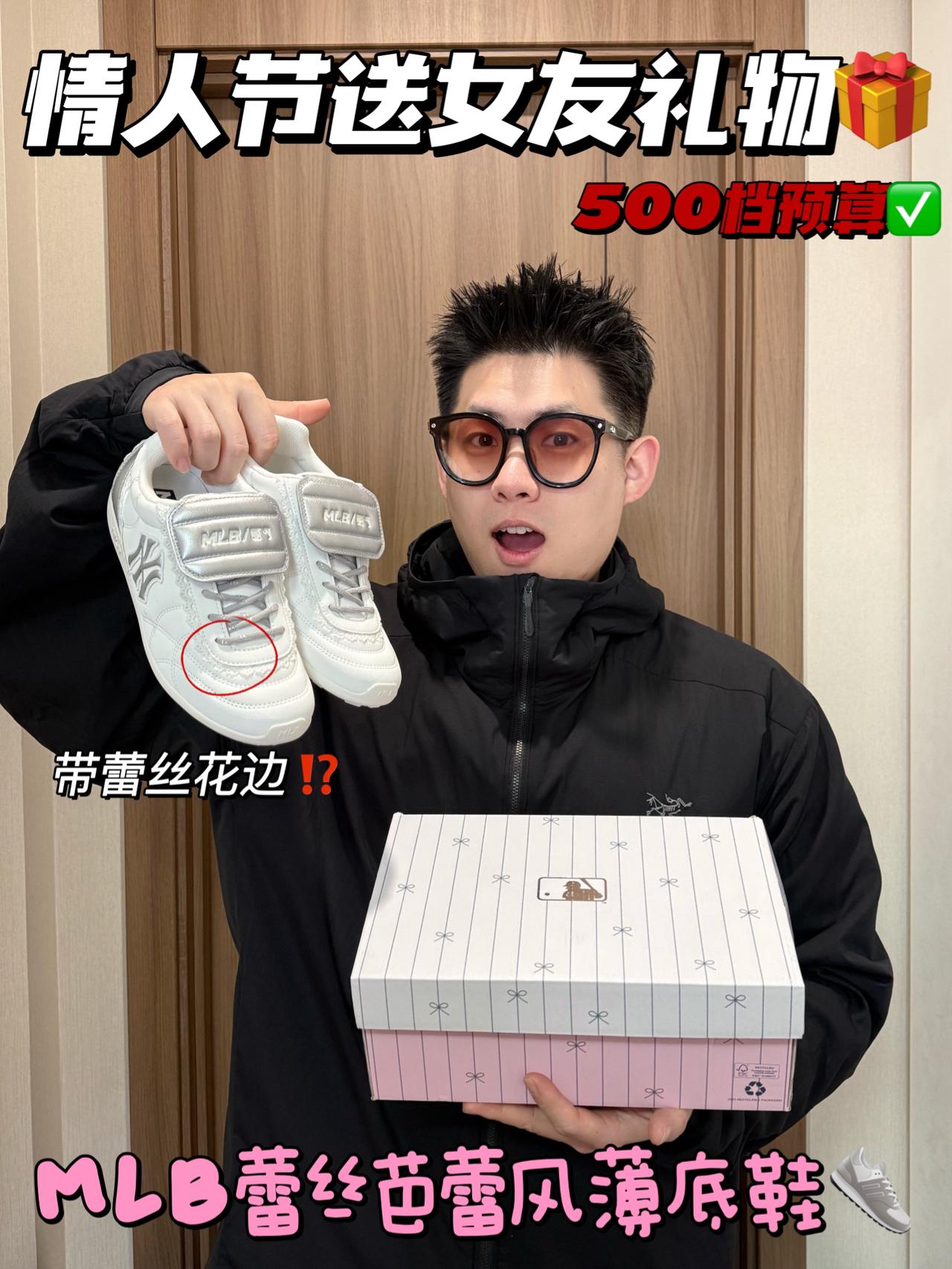 情人节送礼天花板⁉️｜缺点明显但是架不住好看😂