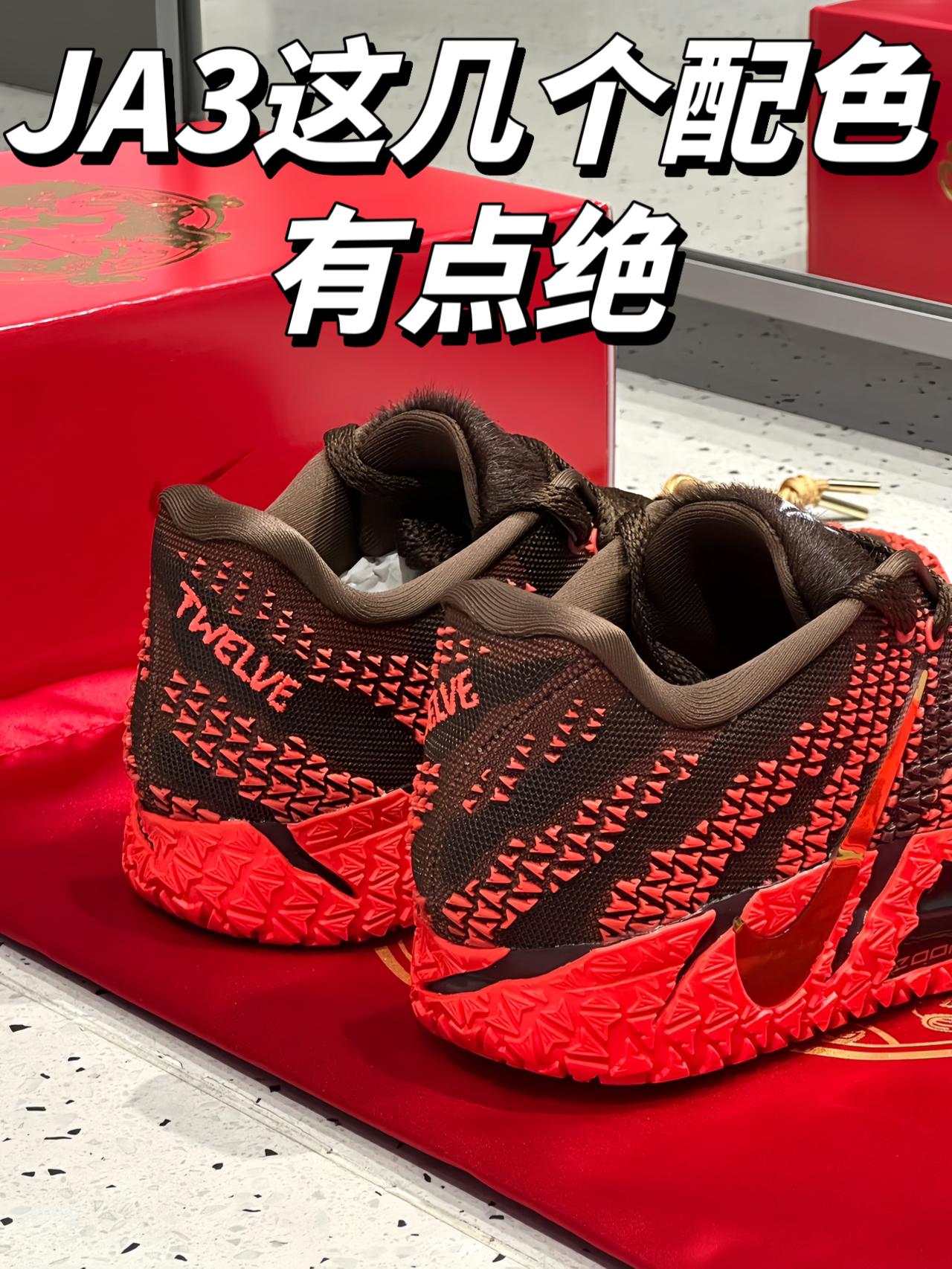 新年穿新鞋｜等等党有福了，这几个配色香迷糊了