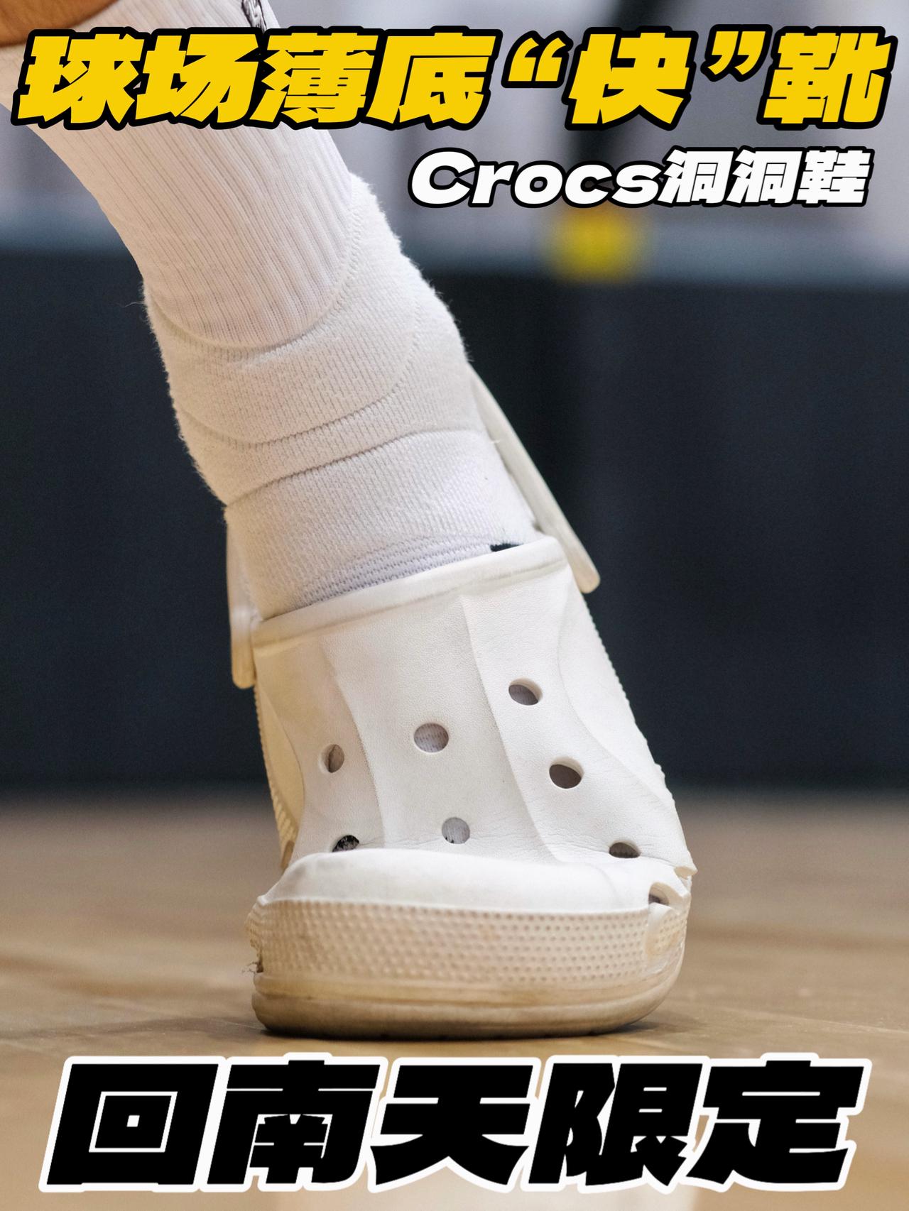 回南天限定⁉️球场薄底“快”靴‼️