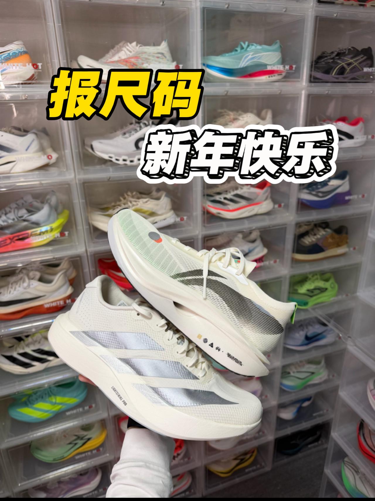 报鞋码是什么意思⁉️