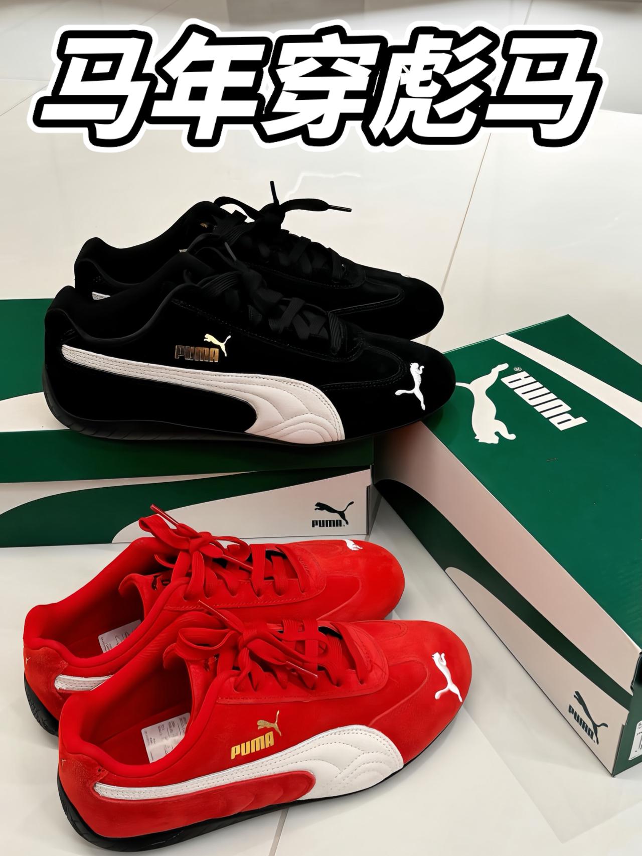 马年氛围感全靠这双鞋拿捏