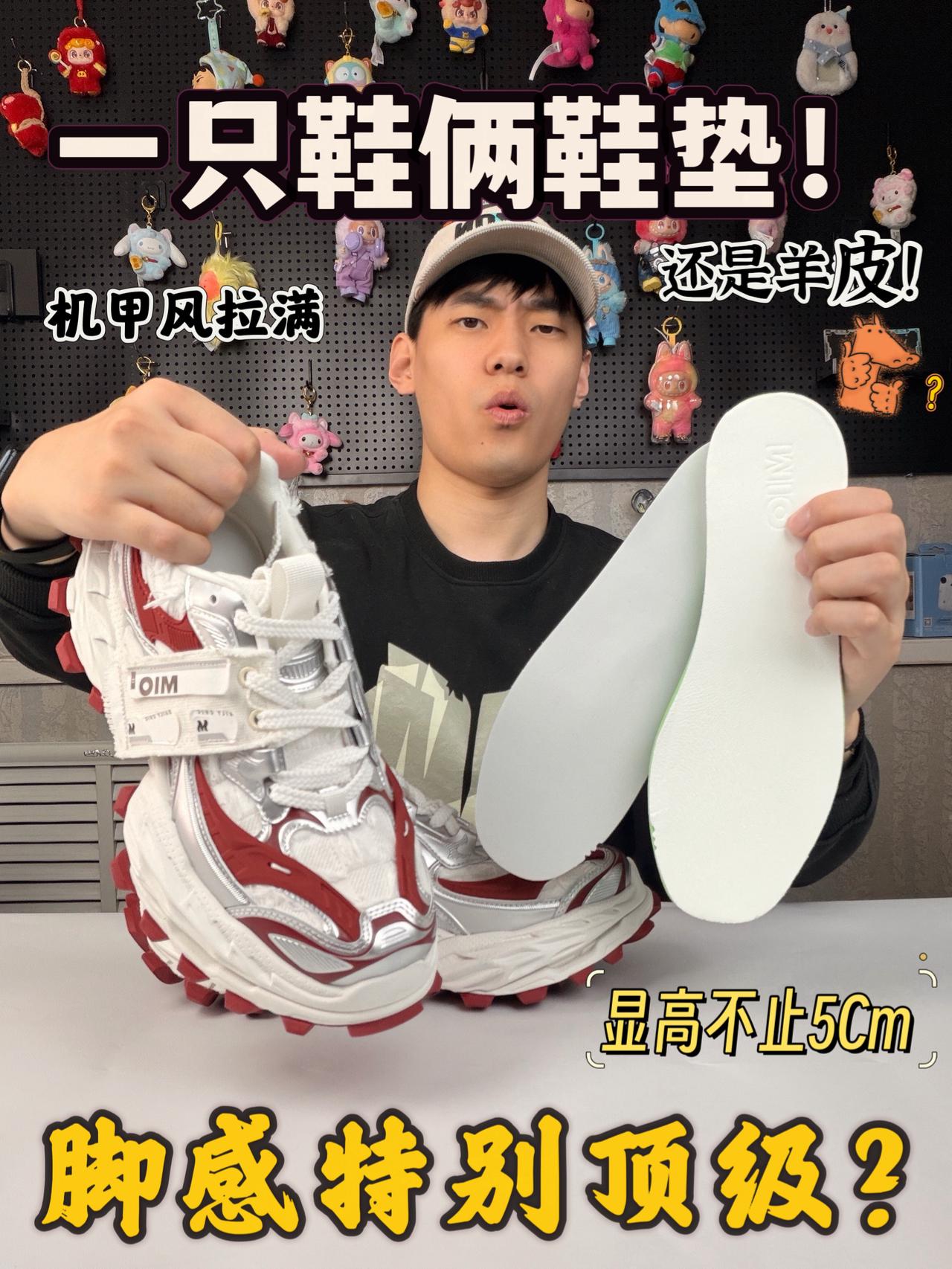 ‼️两双鞋垫的鞋子你见过吗！脚感还很顶？