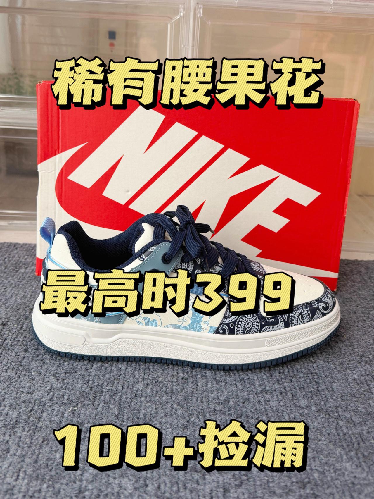 稀有腰果花❗️斗气化马❗️