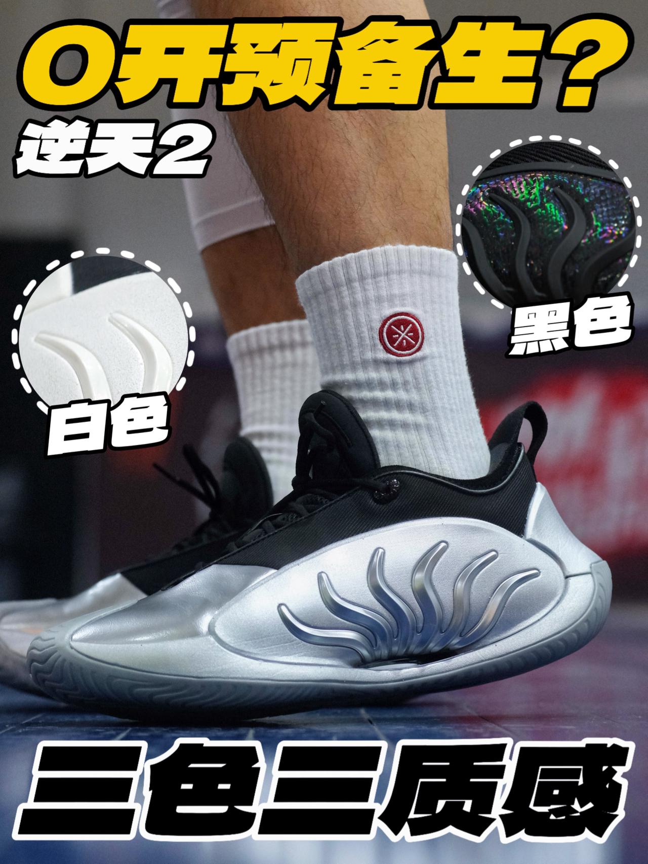 0开预备生⁉️三个配色三种质感‼️