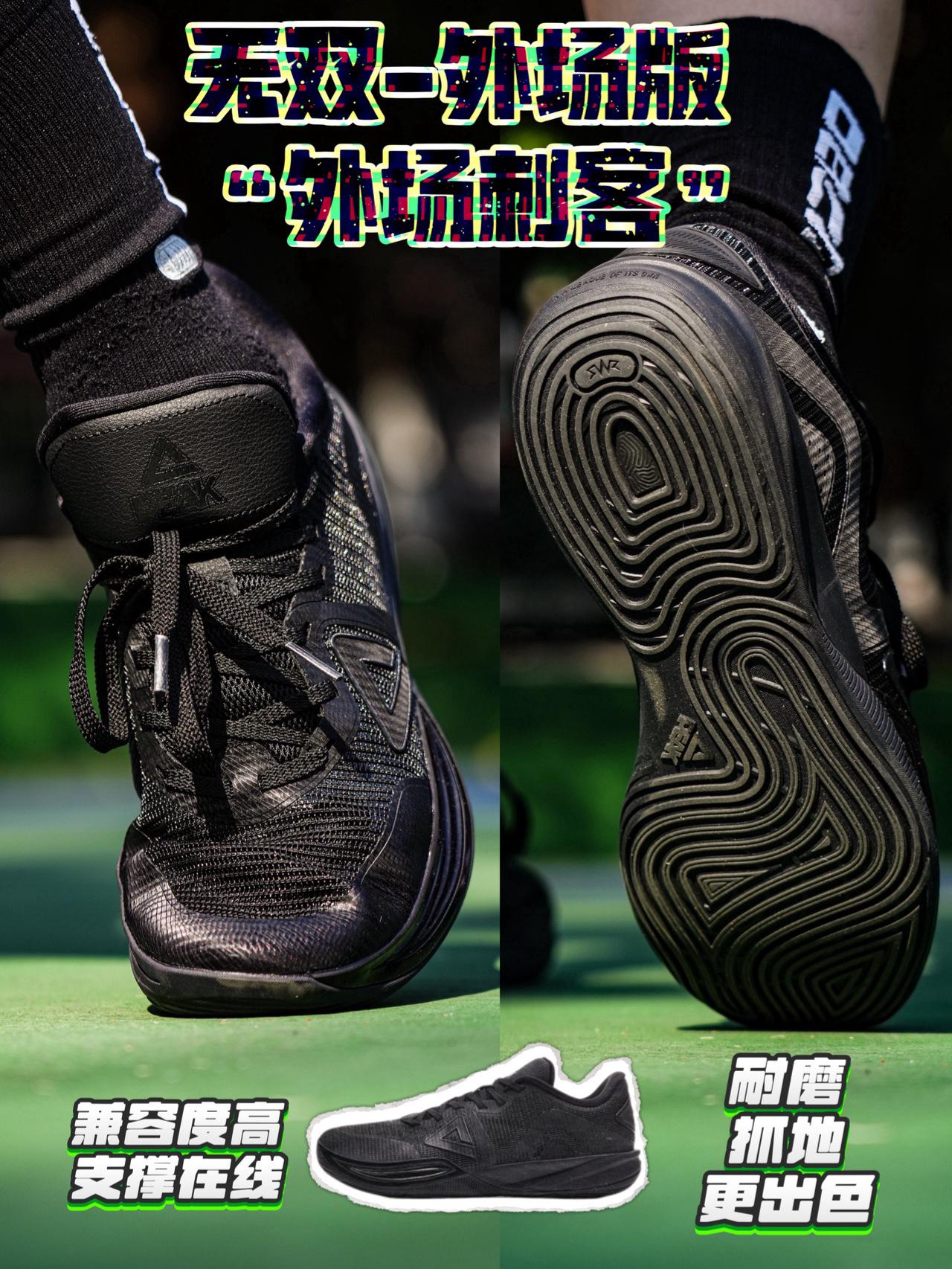 开学穿它准没错🖤外场版本的无双实测挺带感🔥