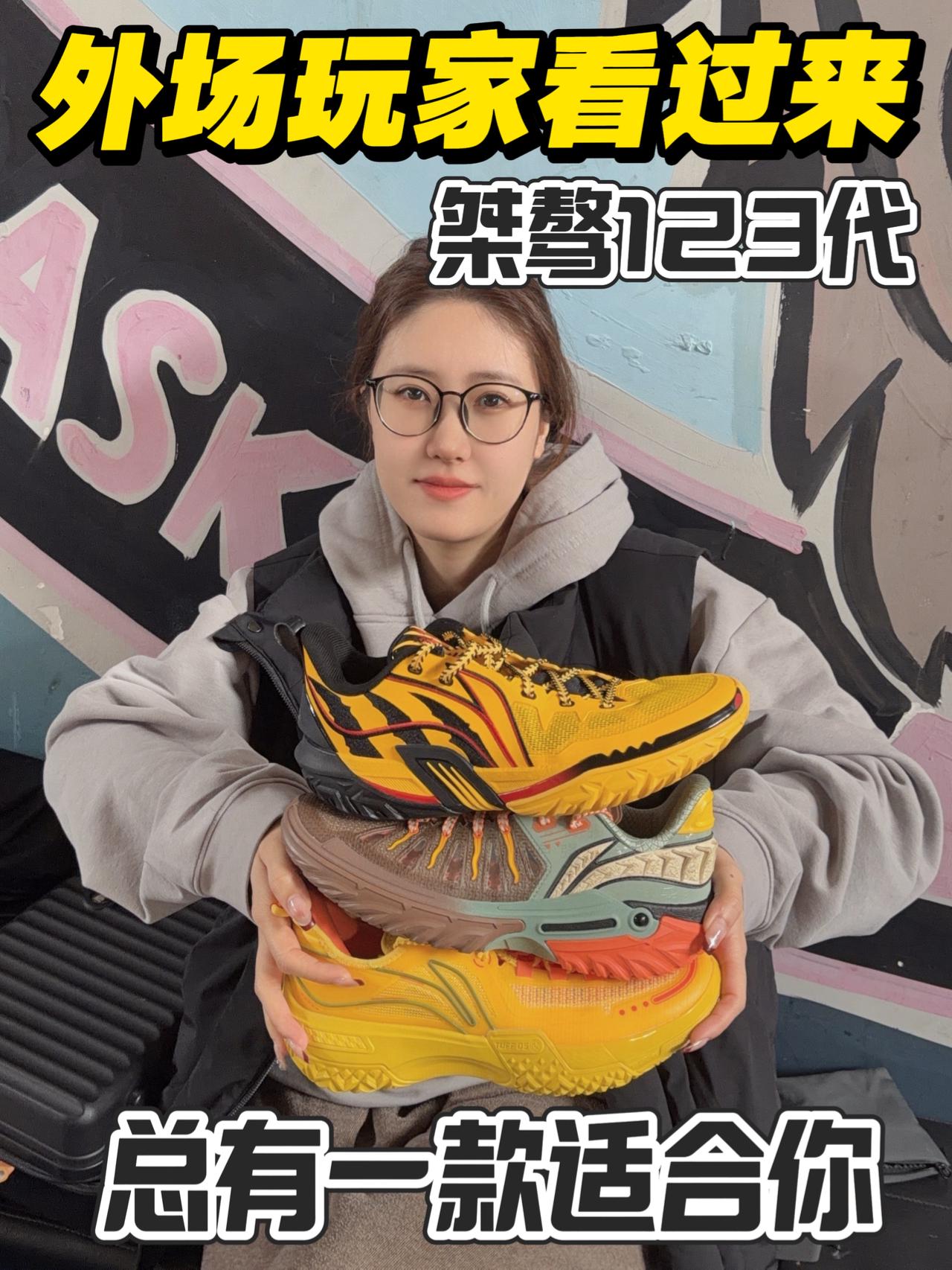 总有一双是你的菜!外场这还犹豫啥呢