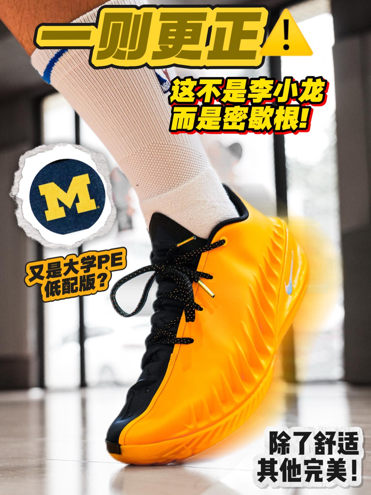 低配版大学PE❓除了舒适其他几乎完美的CUT 4🔥