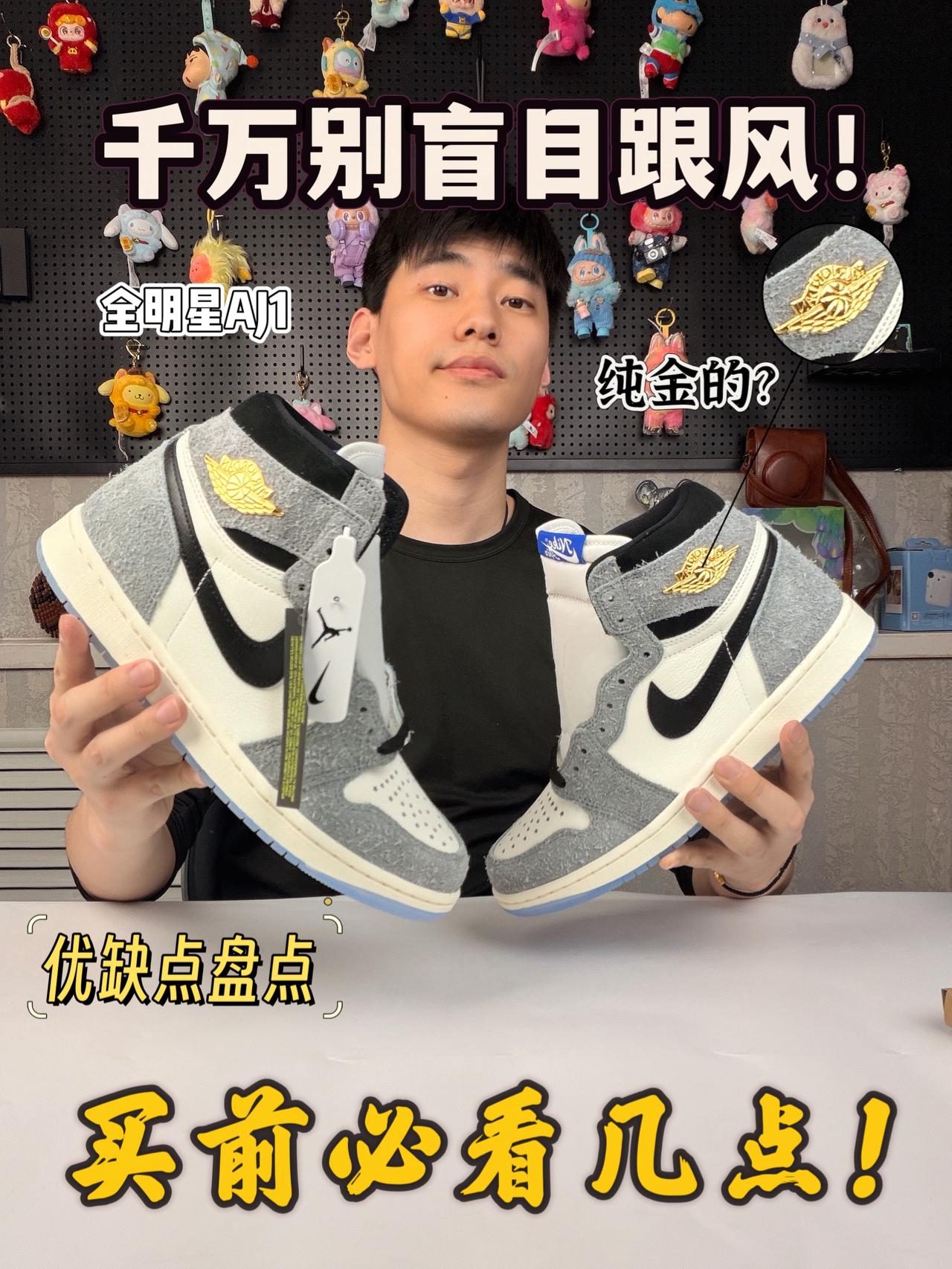 ‼️难道用上金了？这双篮球鞋别盲目跟风！
