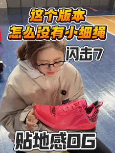 贴地感OG了可以说是!不同版本可能还有点不一样