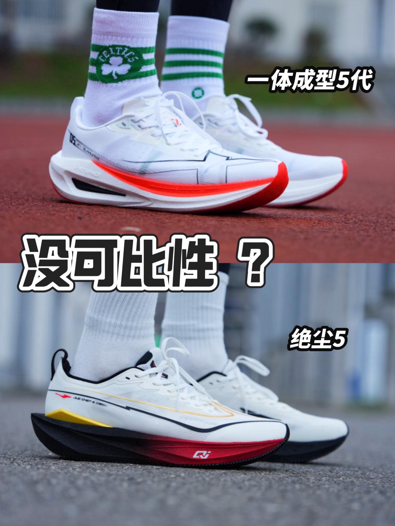 学生热门体考跑鞋对比|你会选谁❓