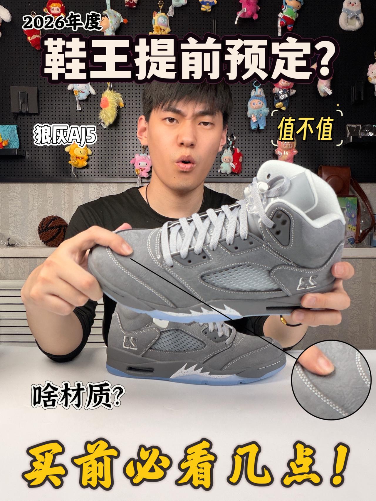 ‼️狼灰马上起飞了?这款篮球鞋买前这几点早知道