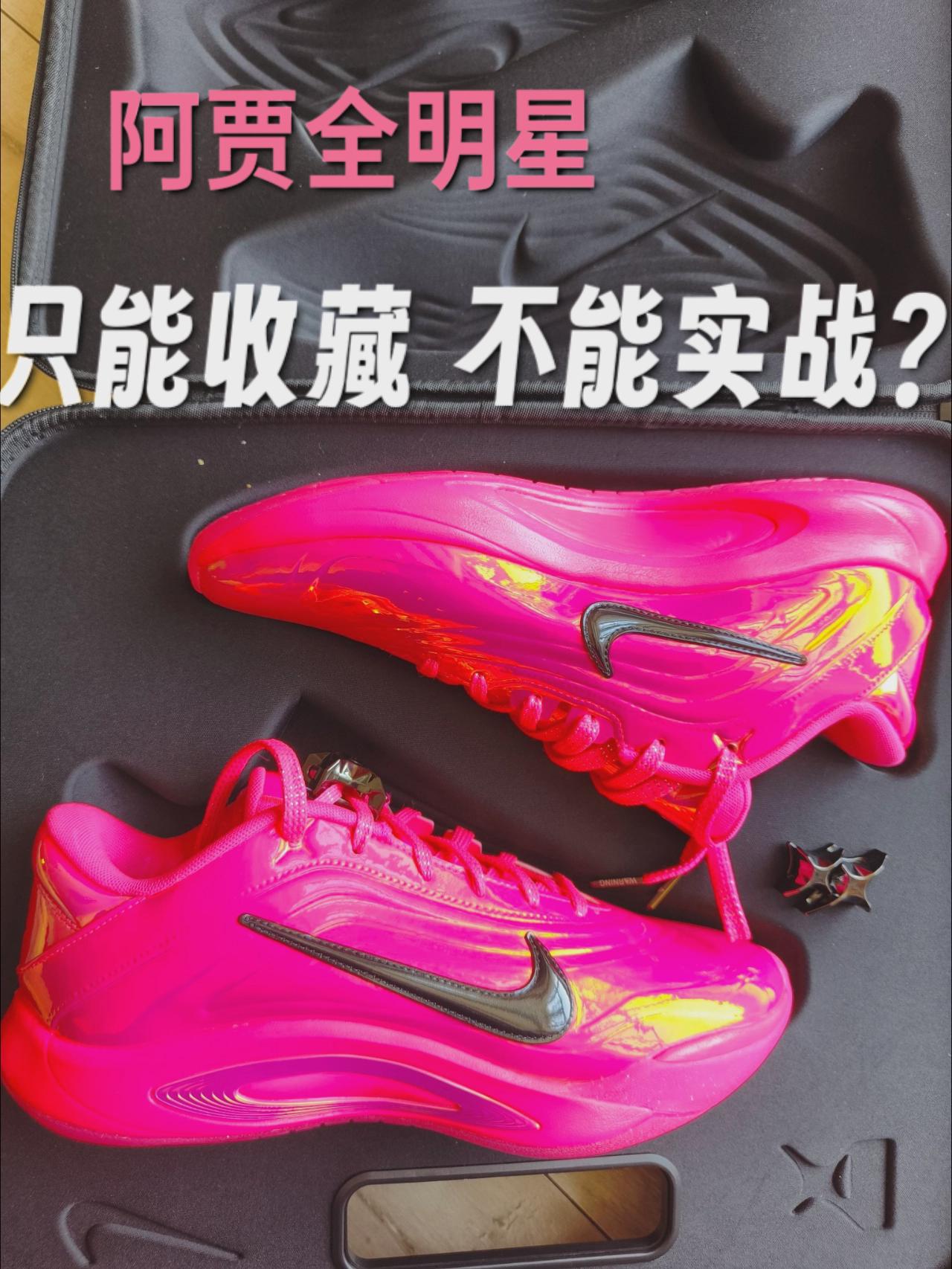 新鞋零时差 | 阿贾威尔逊一代💖💖💖,这个配色是全明星系列里面最显眼的一双😎